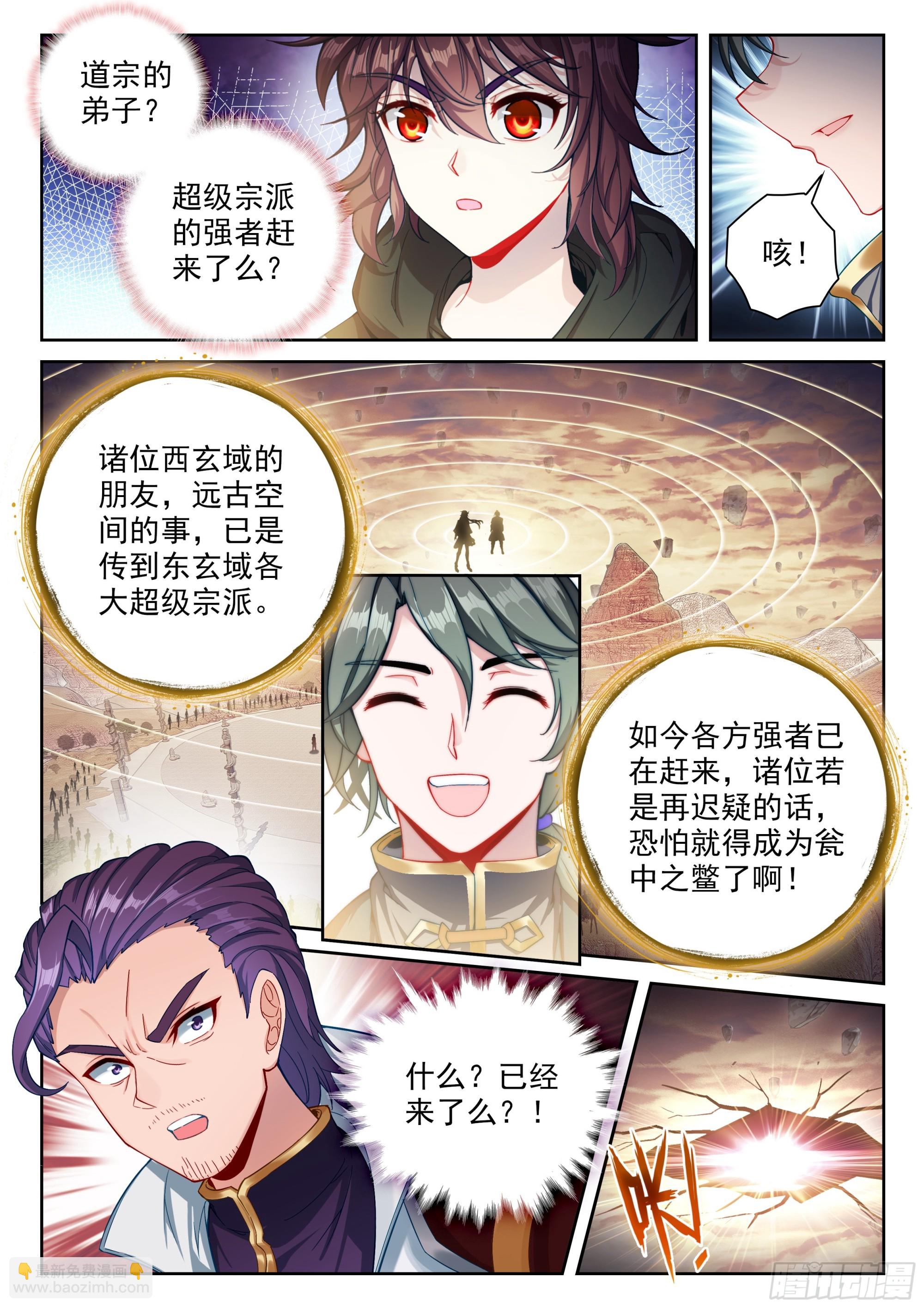 🍘武动乾坤 230 再见绫清竹 第10页