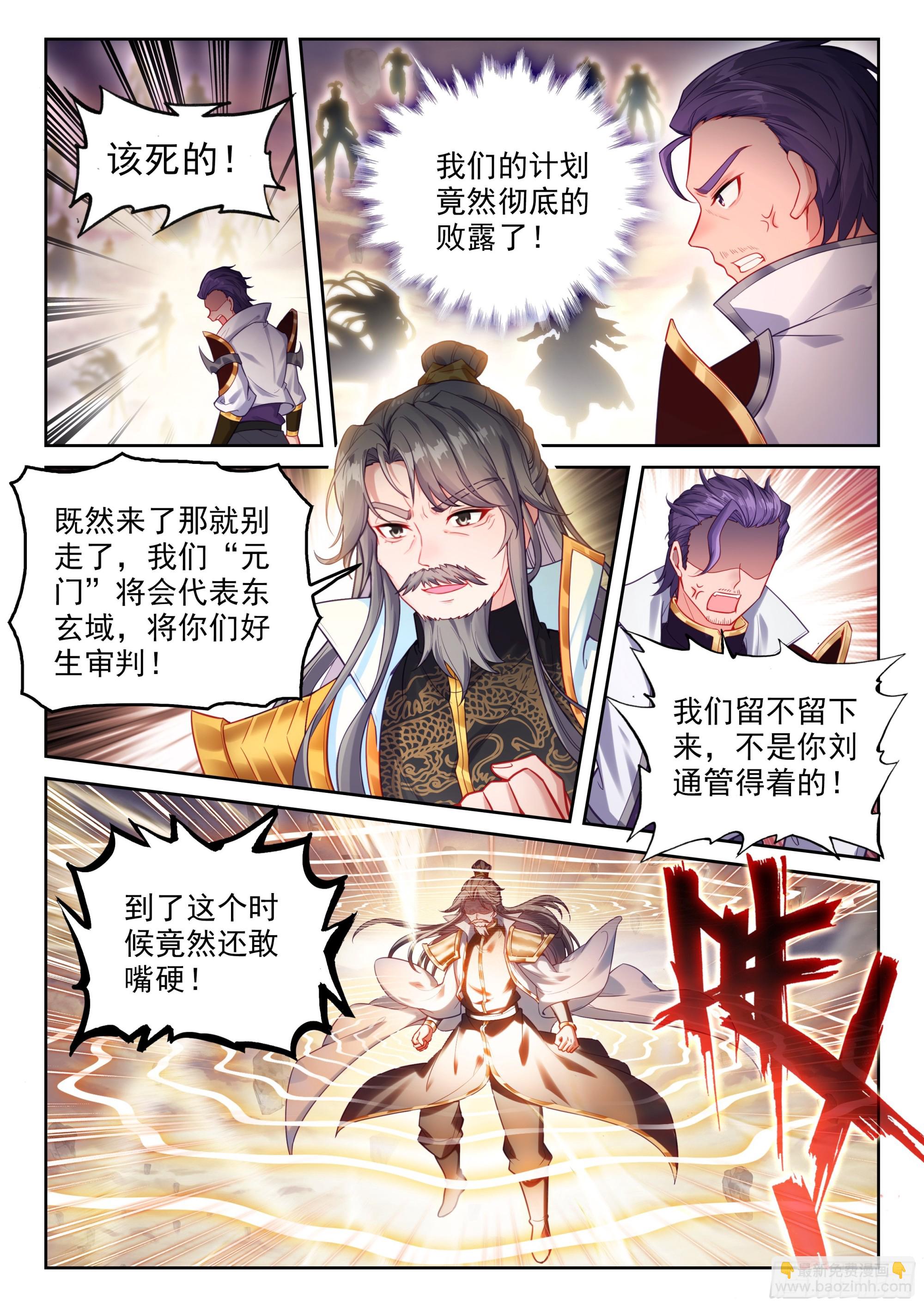 🍘武动乾坤 230 再见绫清竹 第15页