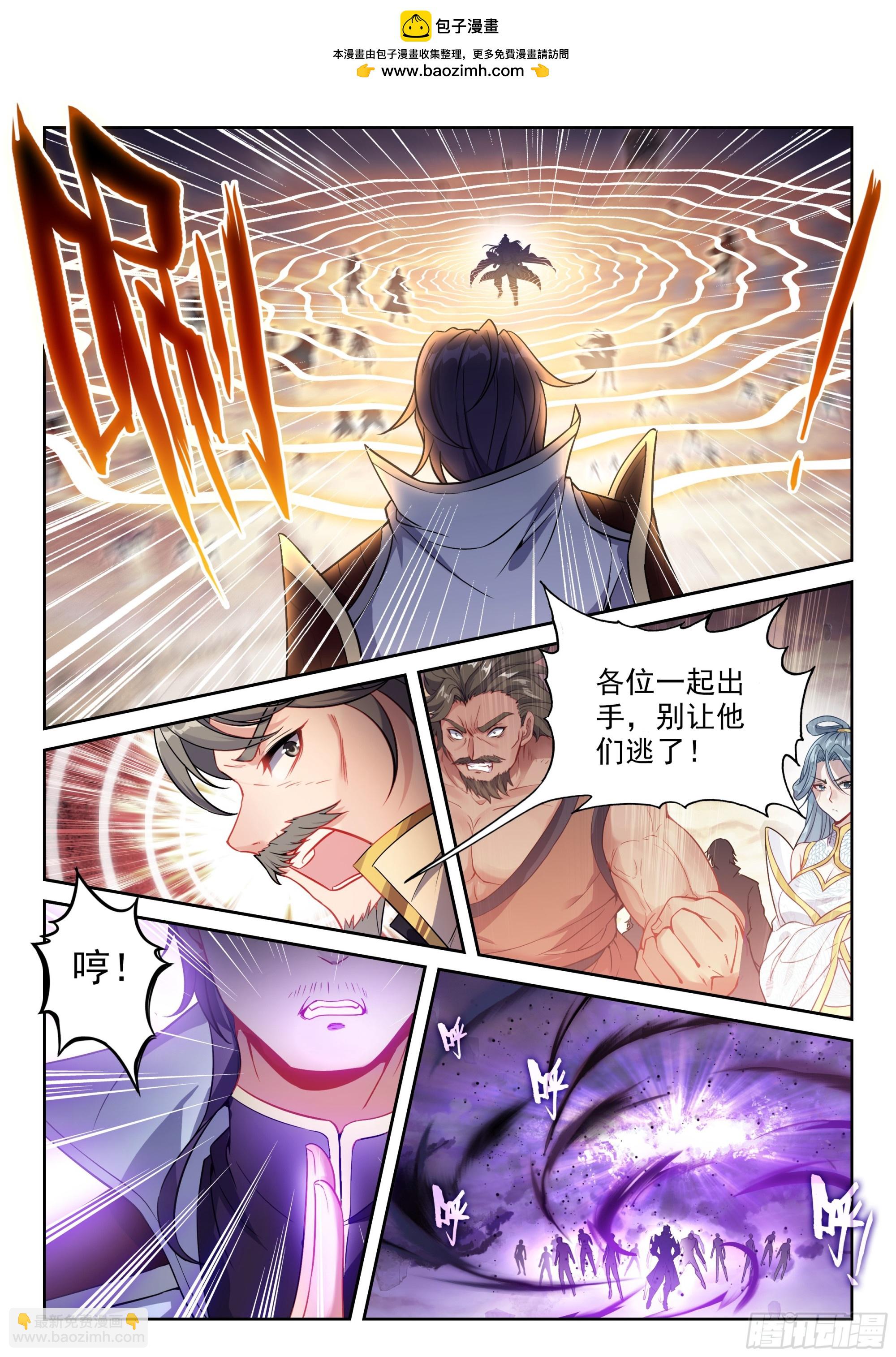 🍘武动乾坤 230 再见绫清竹 第16页