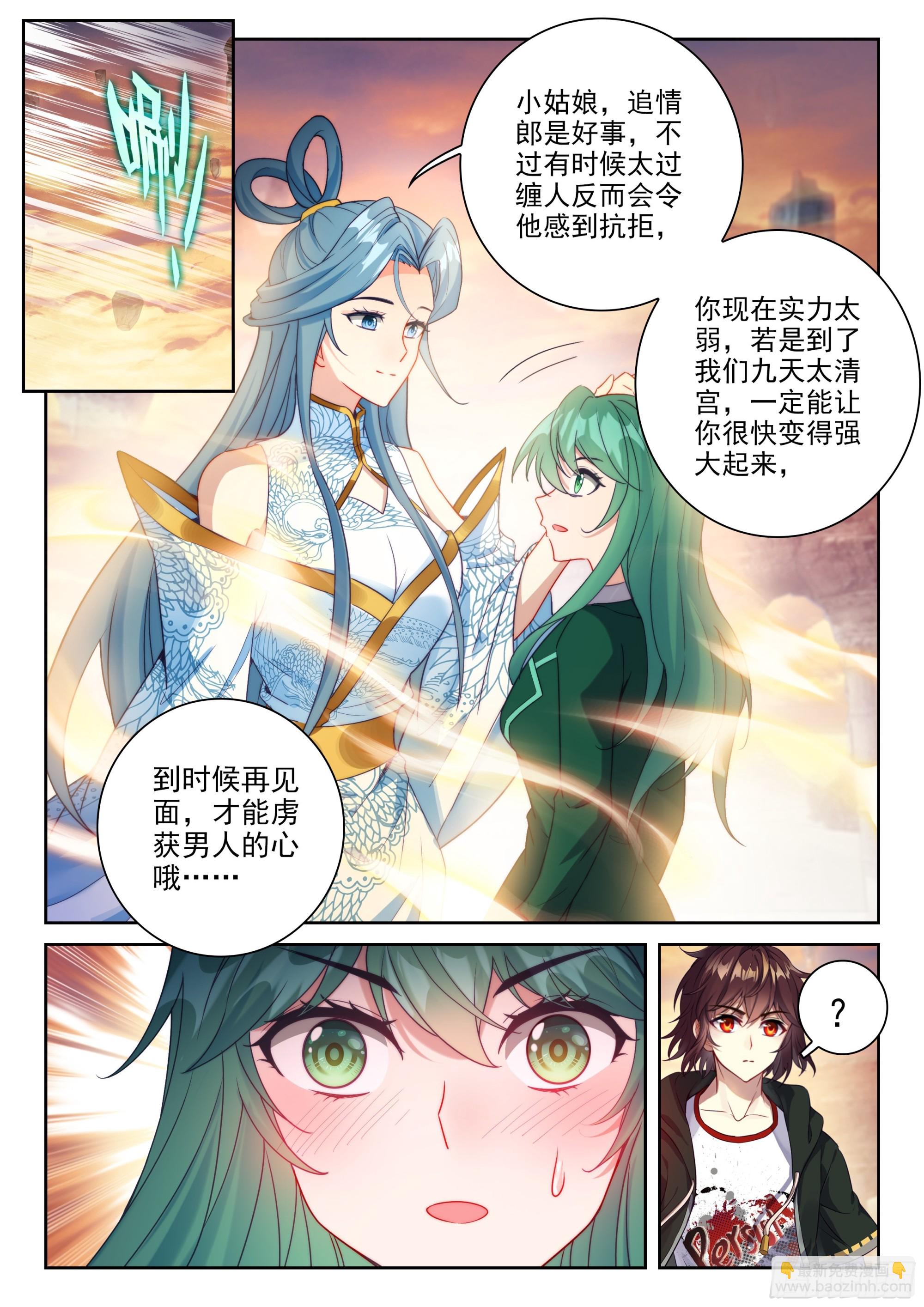 🍘武动乾坤 232 加入宗派 第12页