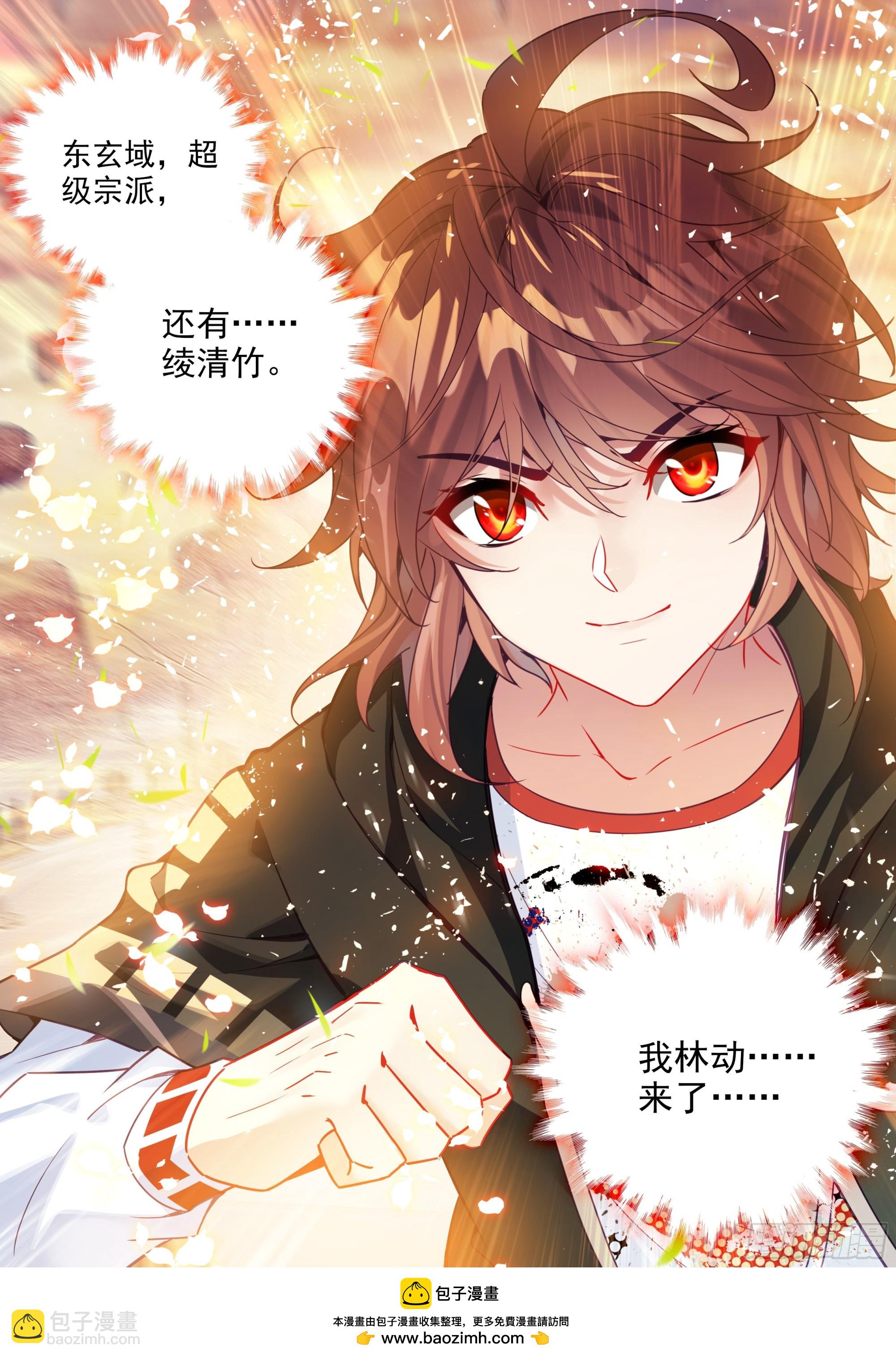 🍘武动乾坤 232 加入宗派 第17页