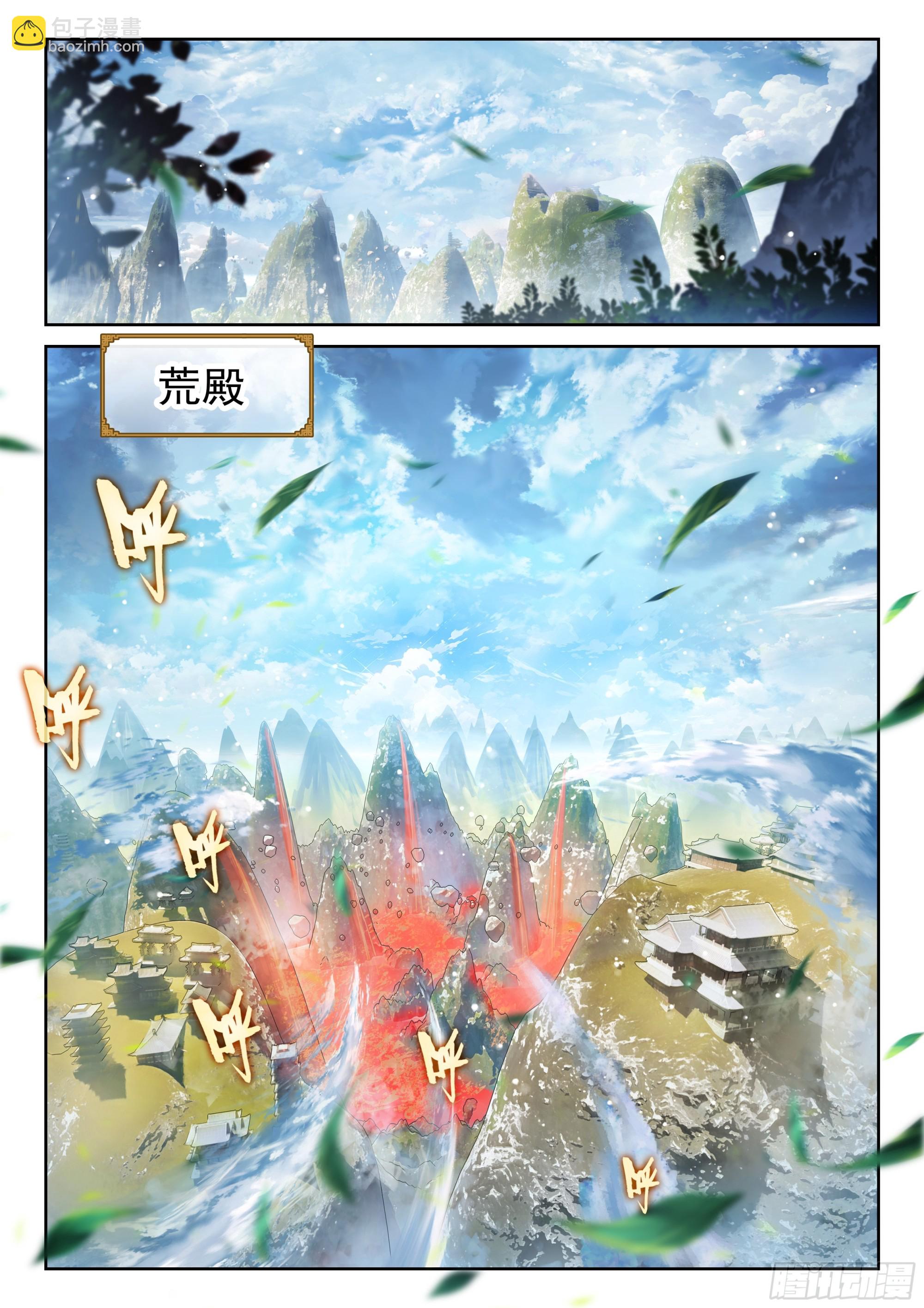 🍘武动乾坤 234 择殿之驳 第12页