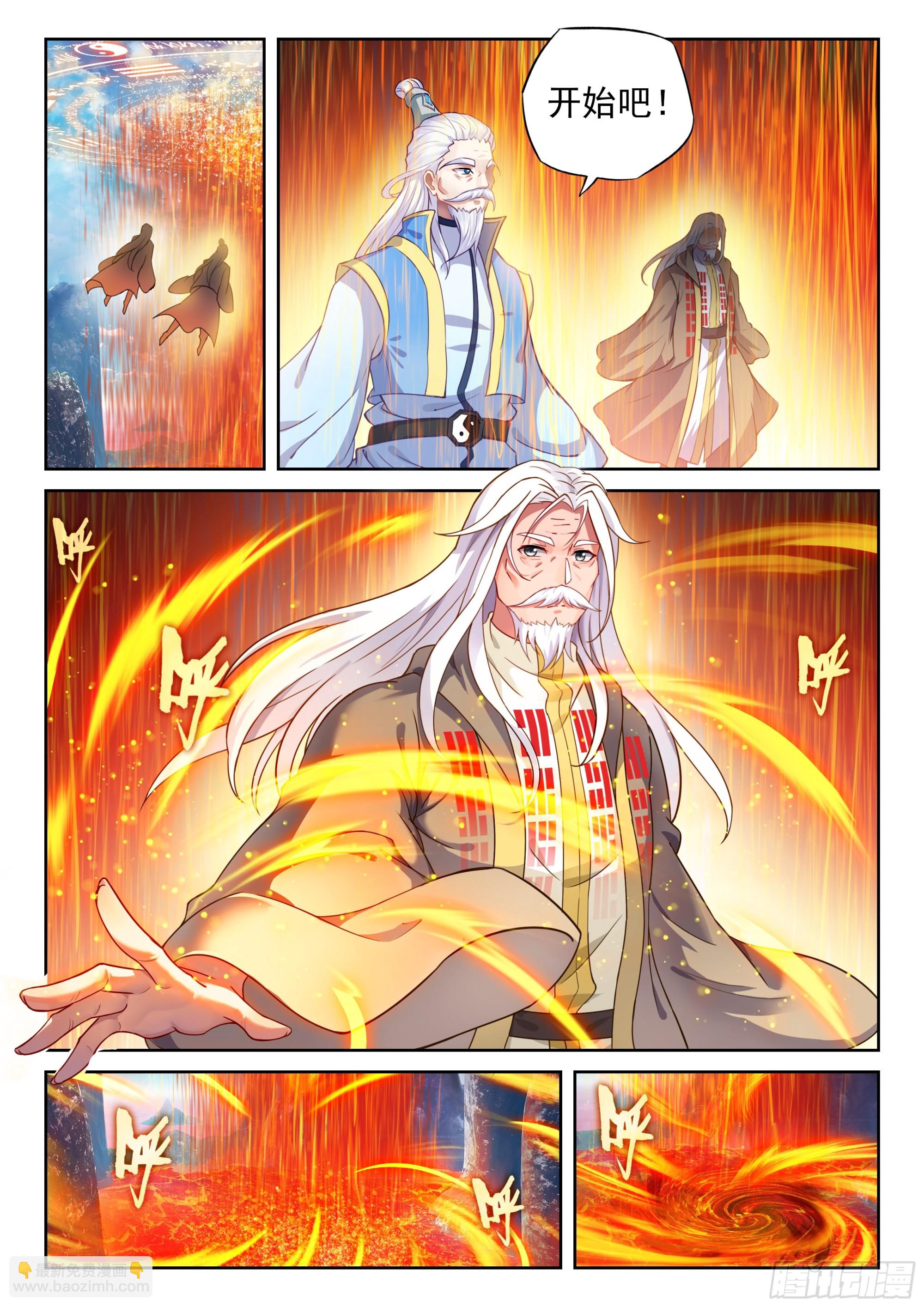 🍘武动乾坤 236 师门交手 第14页
