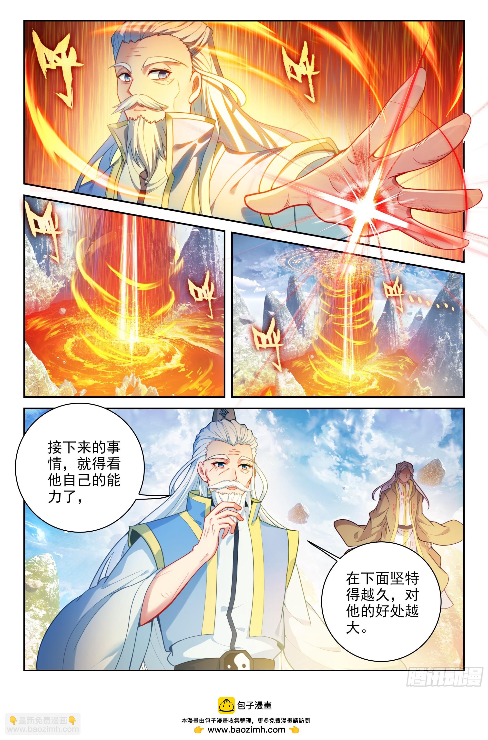 🍘武动乾坤 236 师门交手 第17页