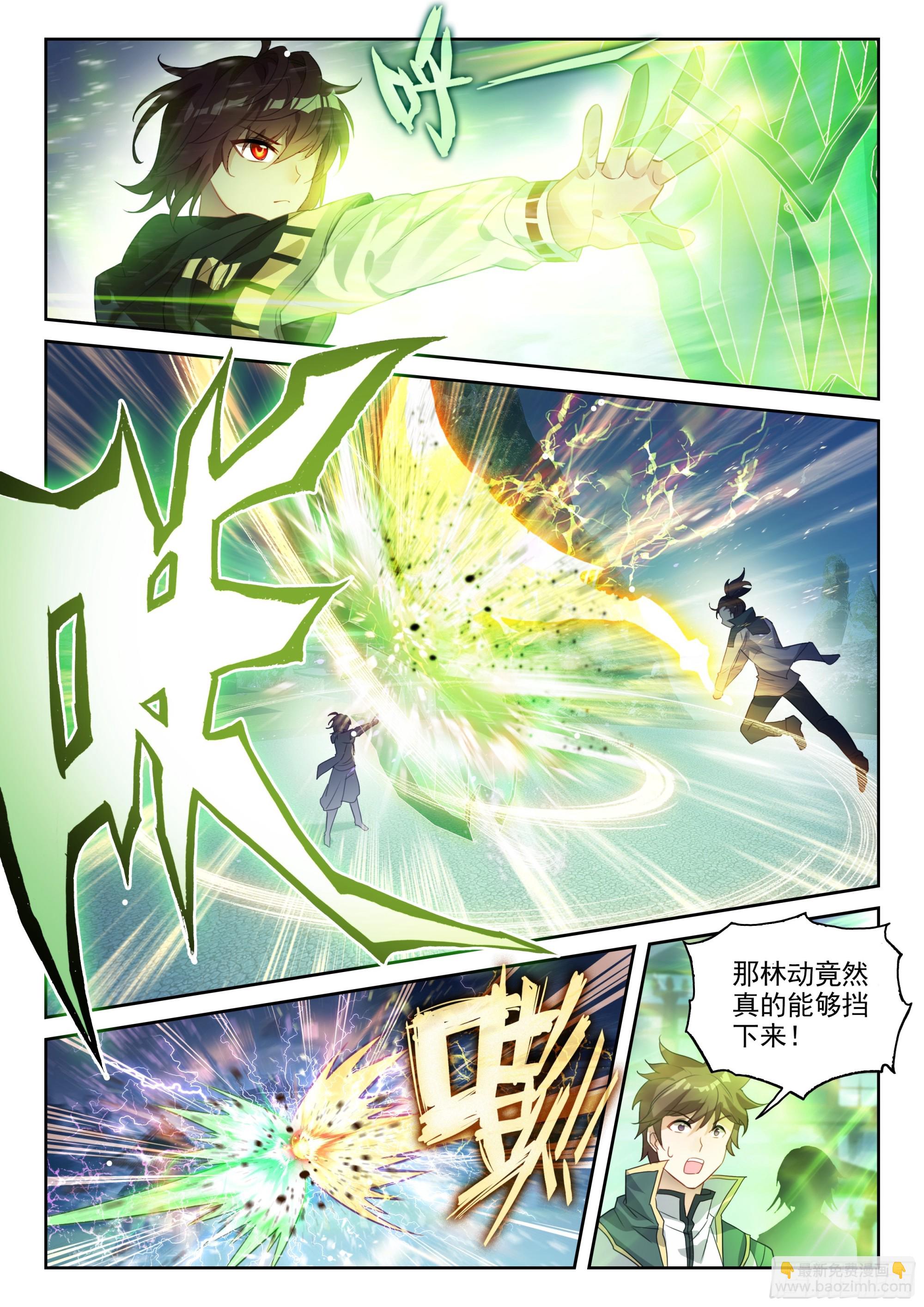 🍘武动乾坤 236 师门交手 第6页