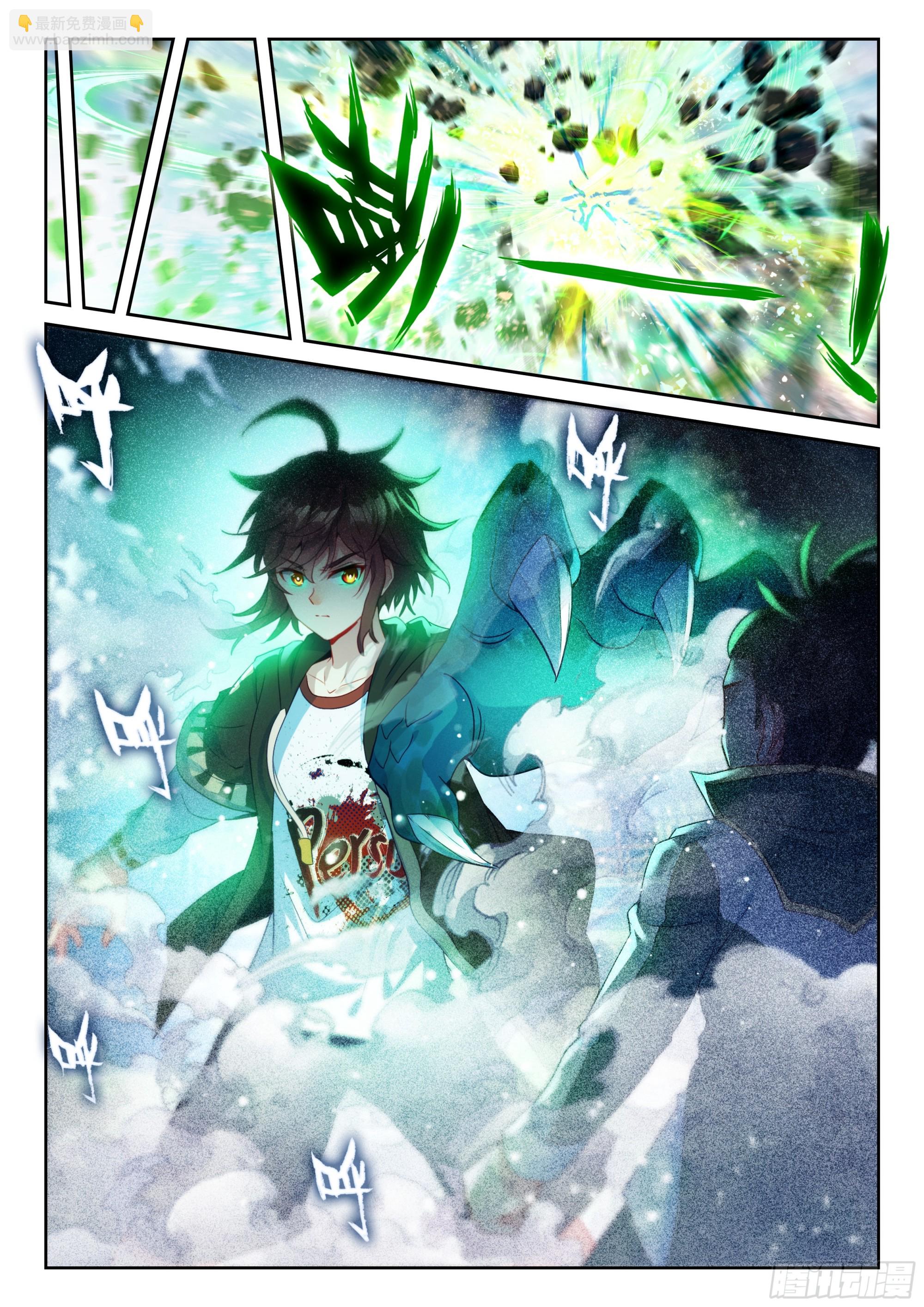 🍘武动乾坤 236 师门交手 第8页