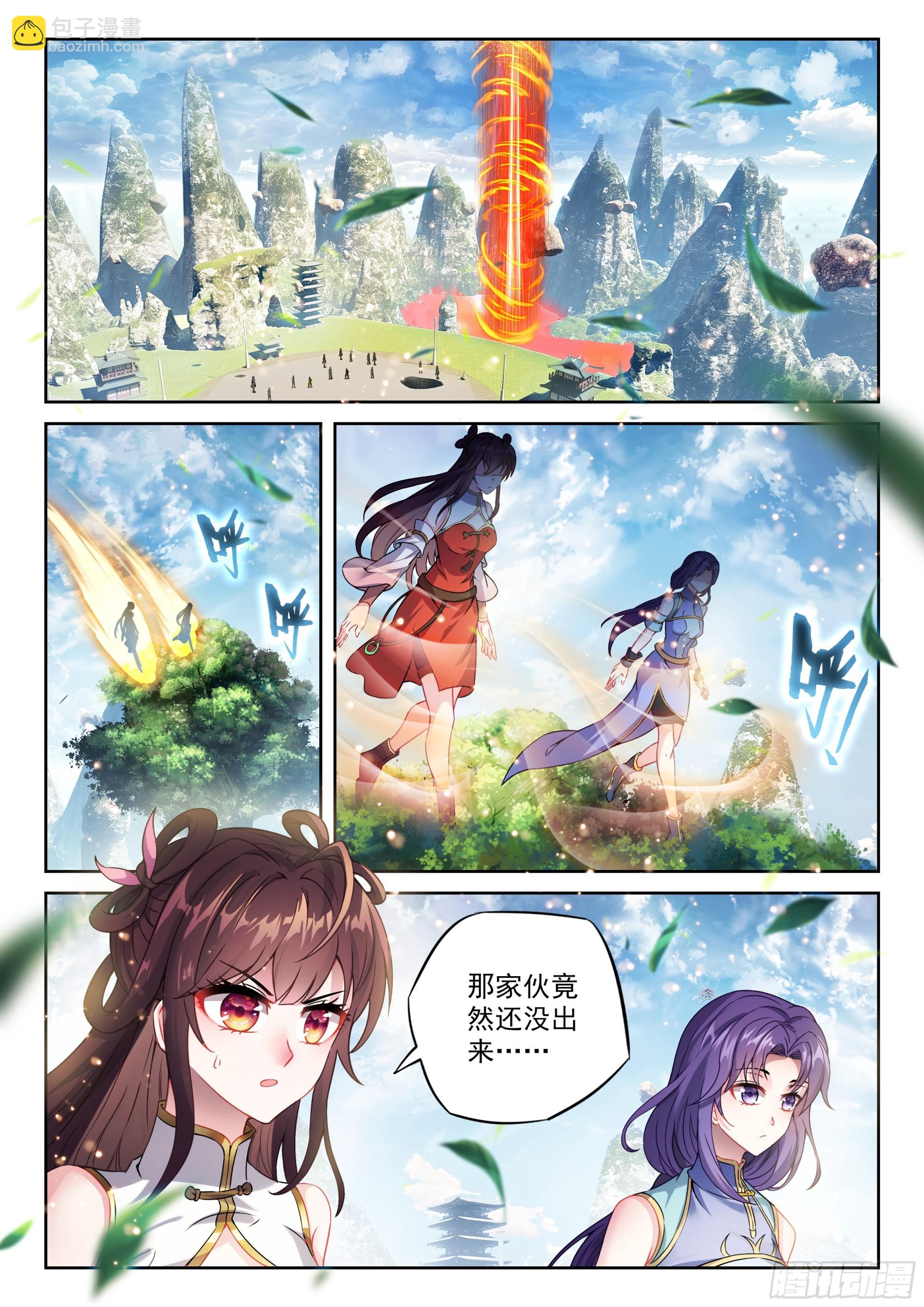 🍘武动乾坤 238 五元涅槃劫 第13页