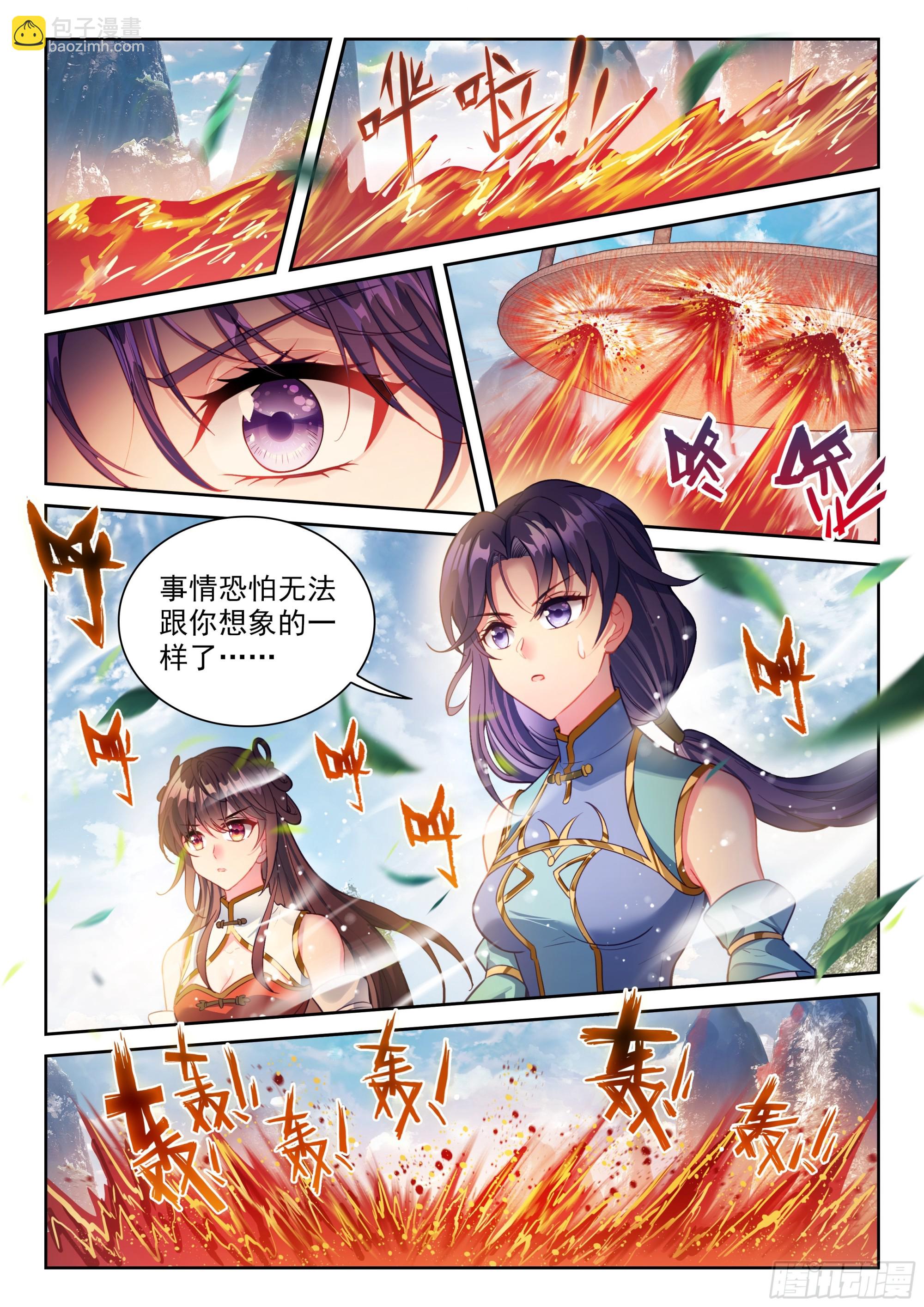 🍘武动乾坤 238 五元涅槃劫 第15页