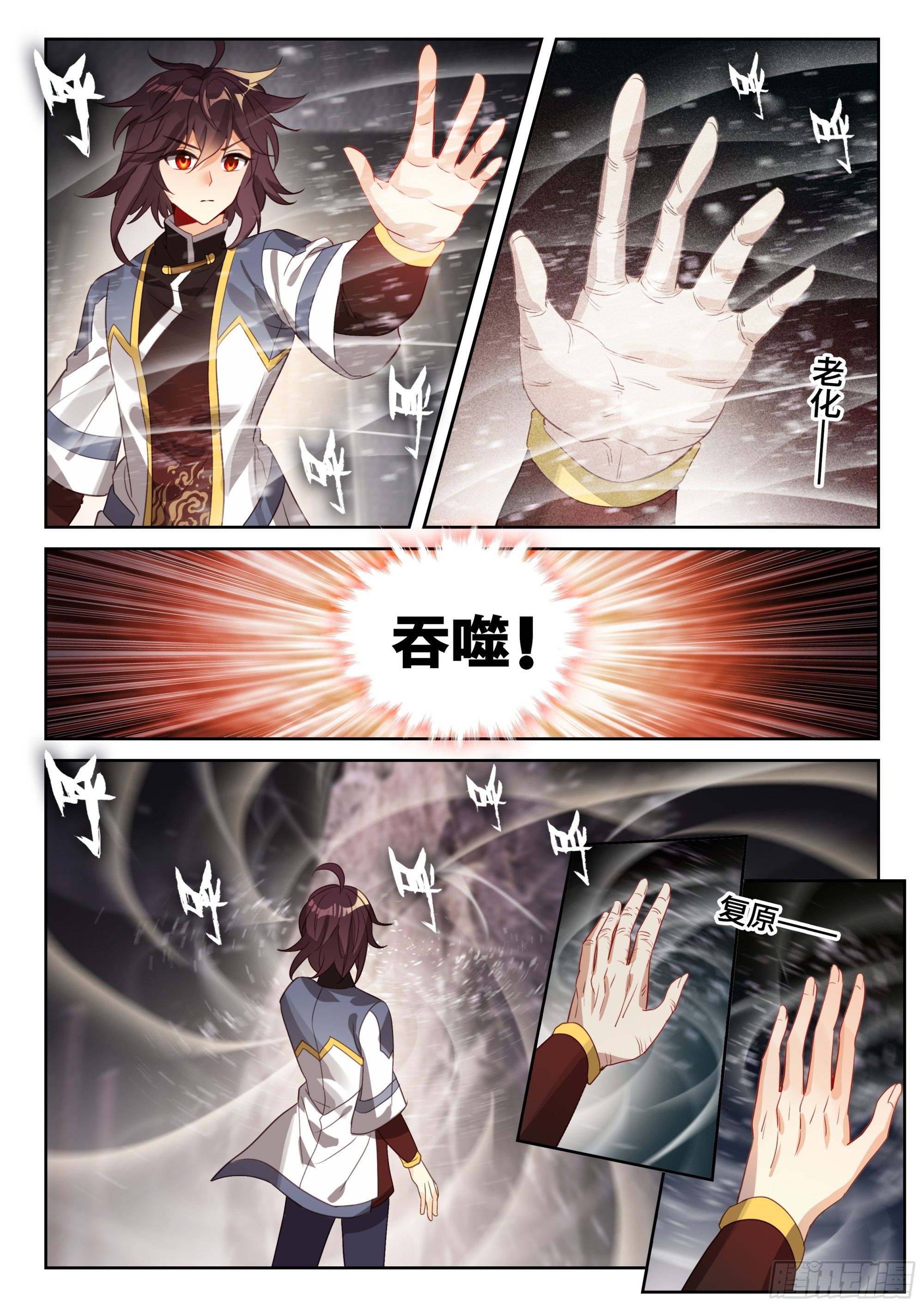 🍘武动乾坤 240 武学殿 第15页