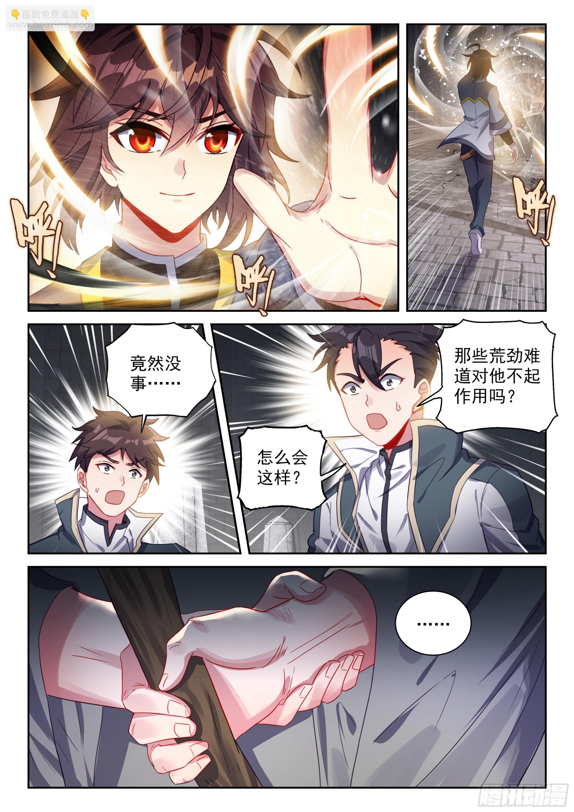 🍘武动乾坤 240 武学殿 第16页