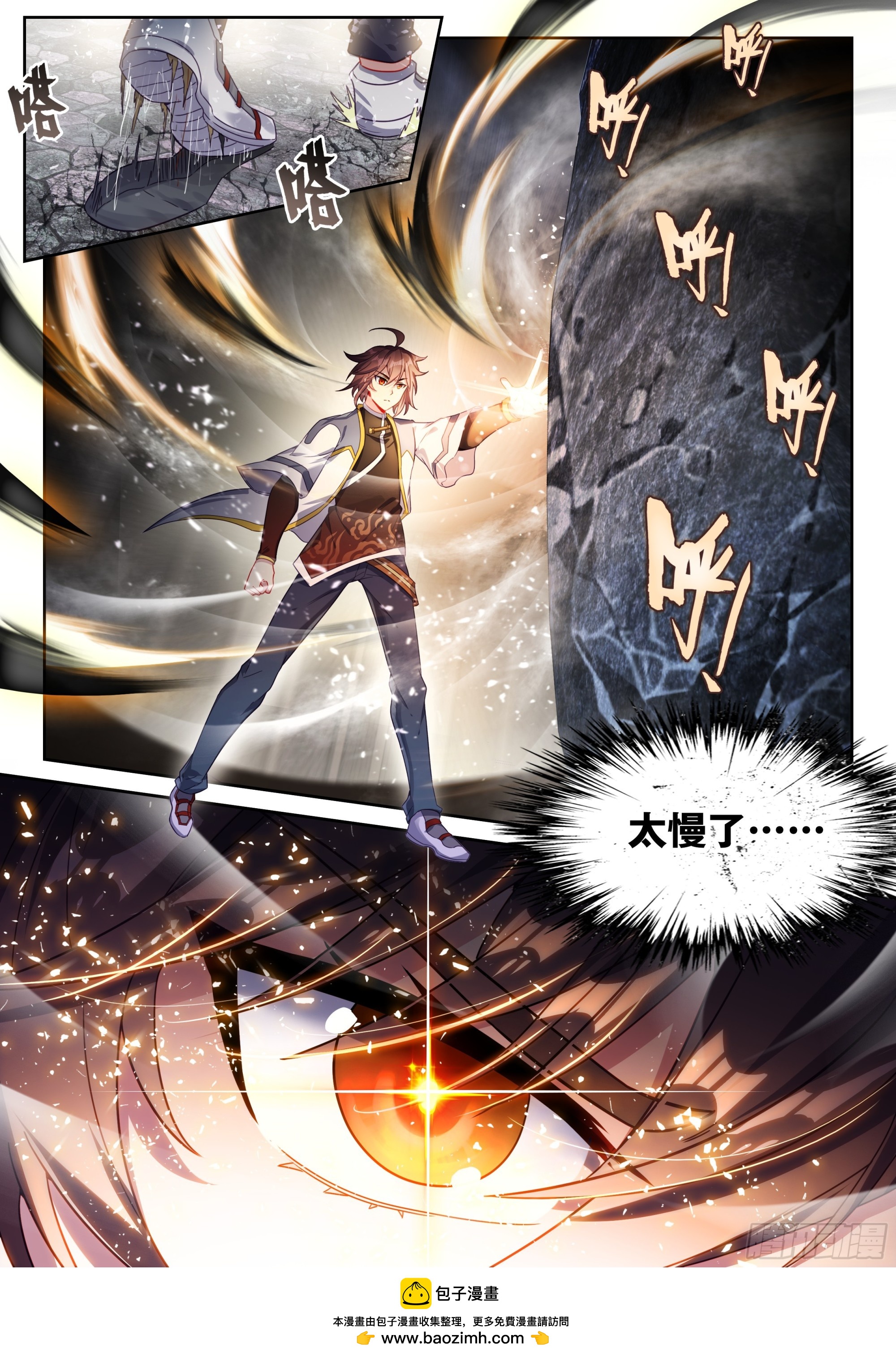 🍘武动乾坤 240 武学殿 第17页
