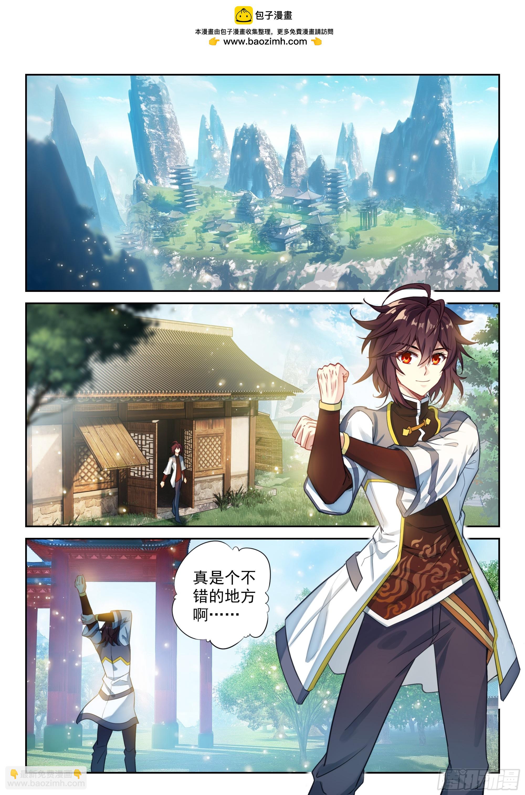 🍘武动乾坤 240 武学殿 第2页