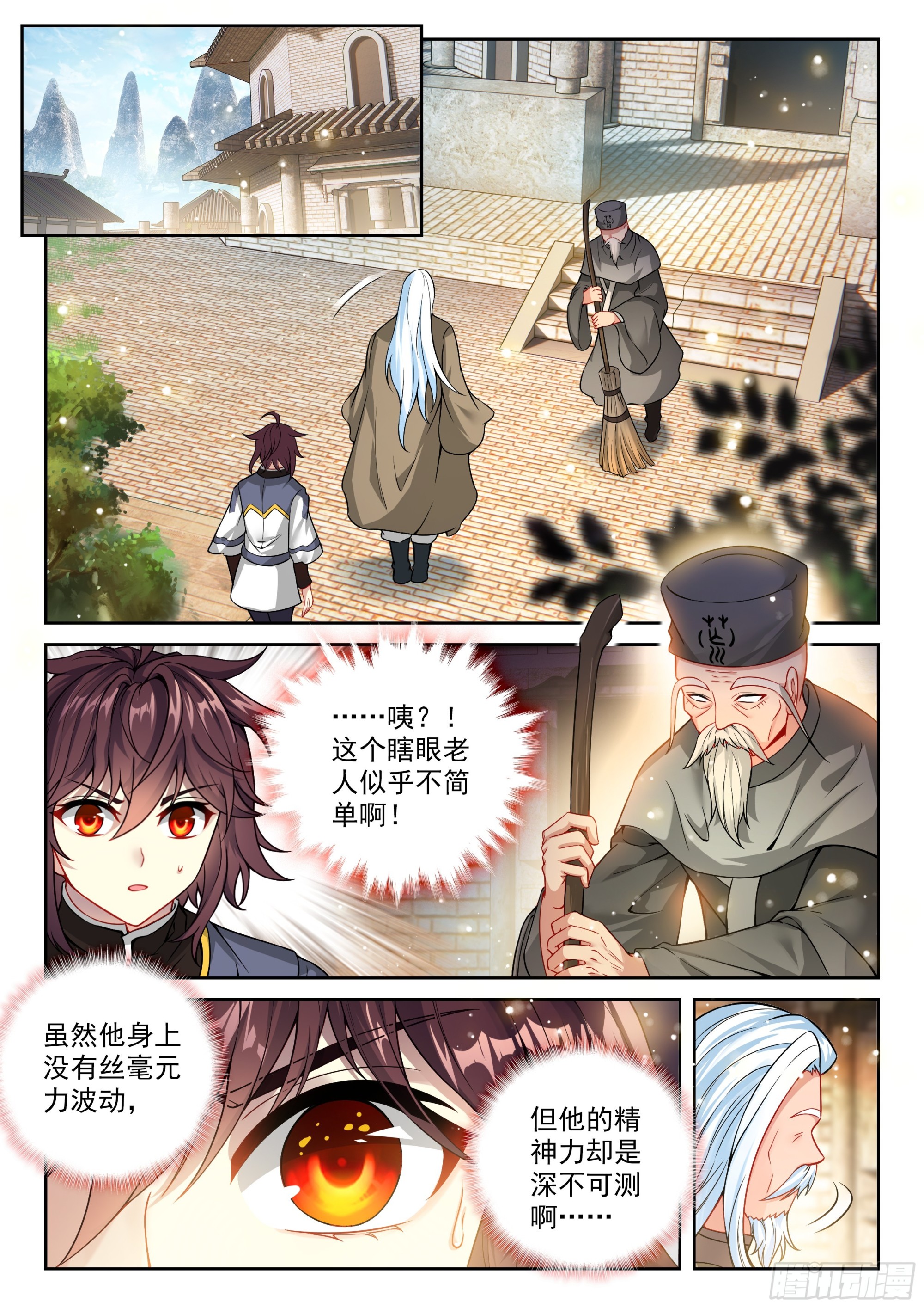 🍘武动乾坤 240 武学殿 第5页