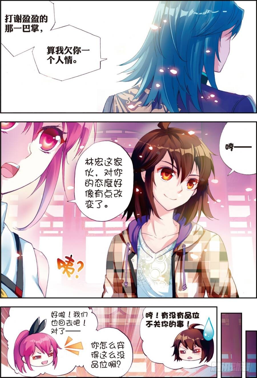 🍘武动乾坤 16 核心种子（中） 第1页