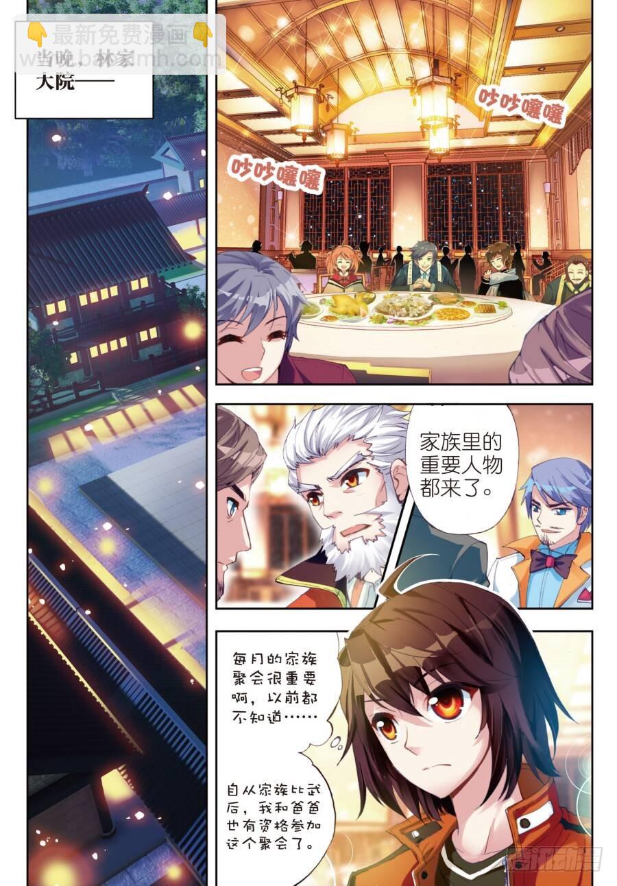 🍘武动乾坤 16 核心种子（中） 第2页