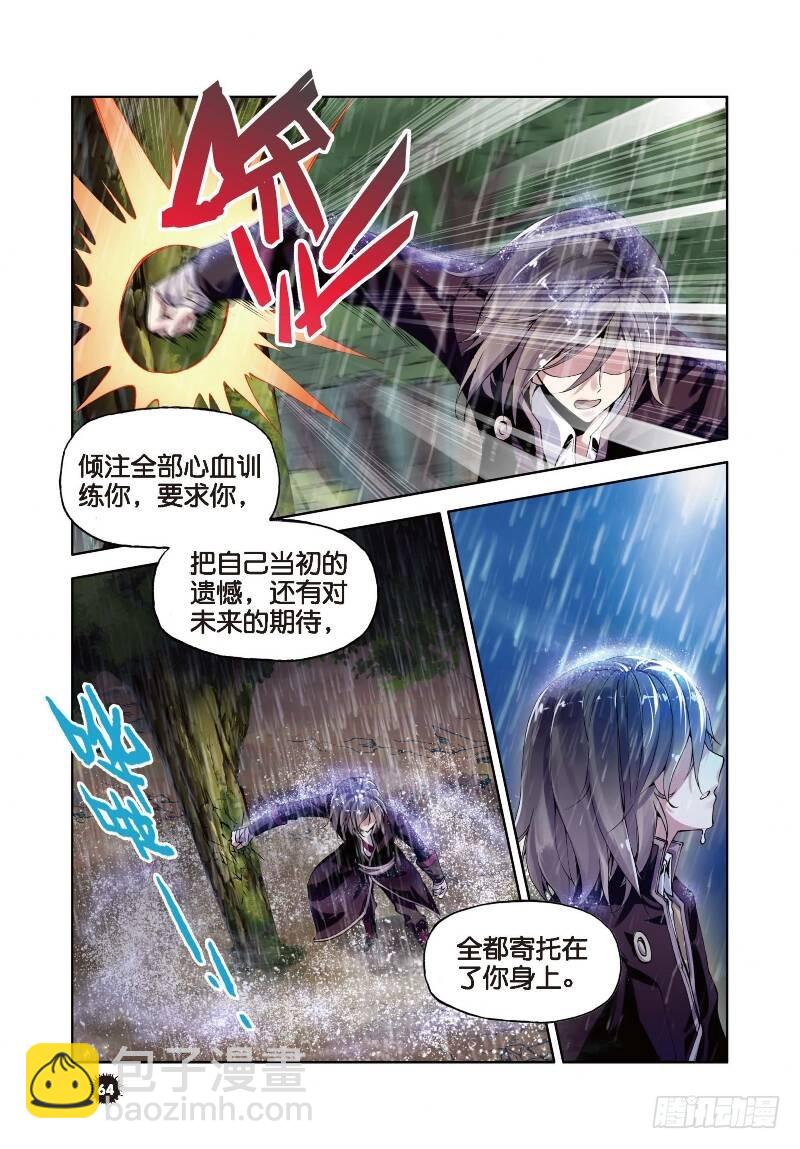 🍘武动乾坤 1 林动（3） 第7页