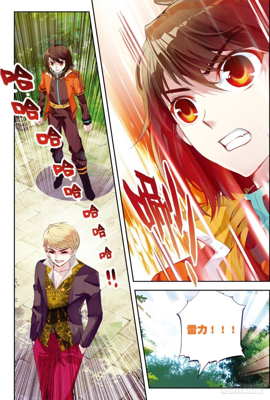 🍘武动乾坤 18 狩猎大会（中） 第1页