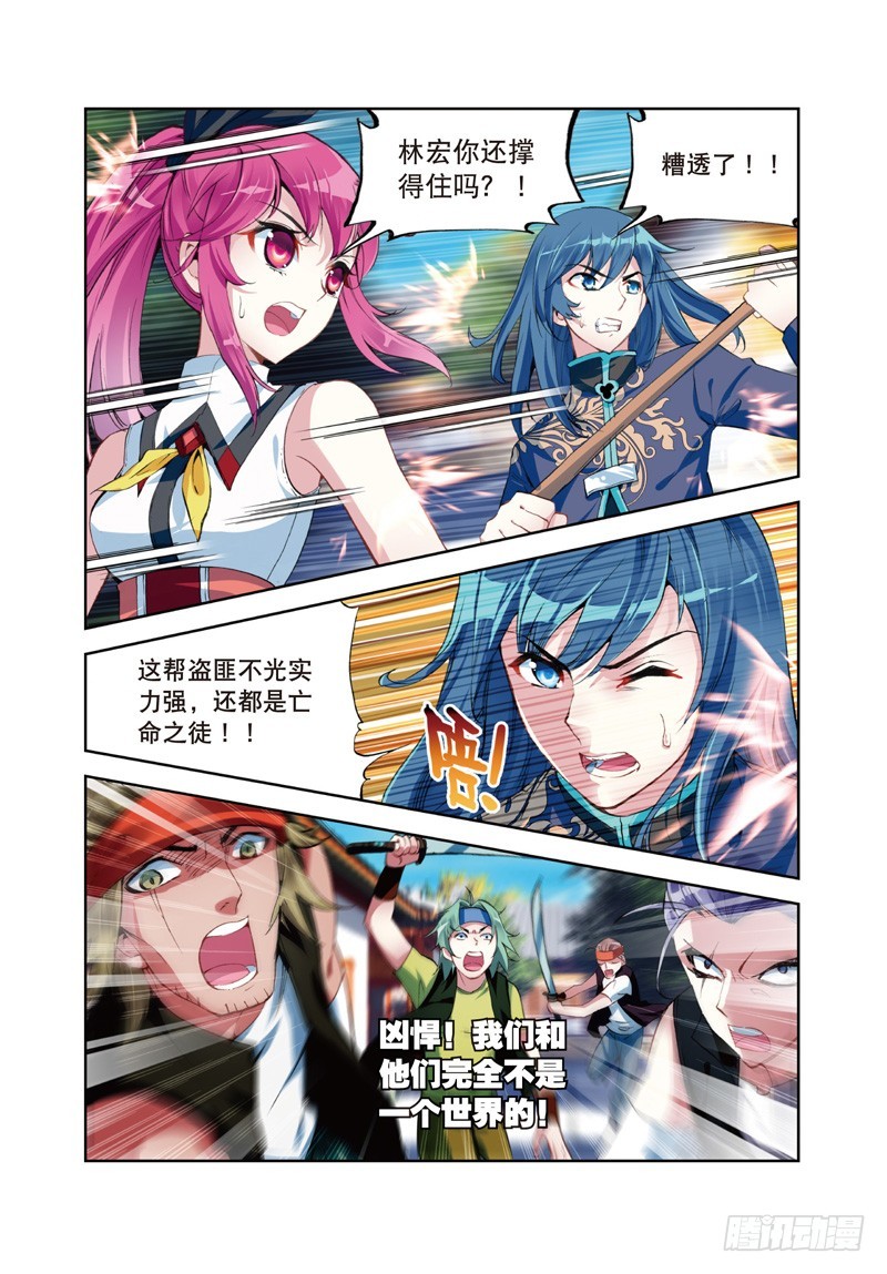🍘武动乾坤 27 天元境（下） 第1页