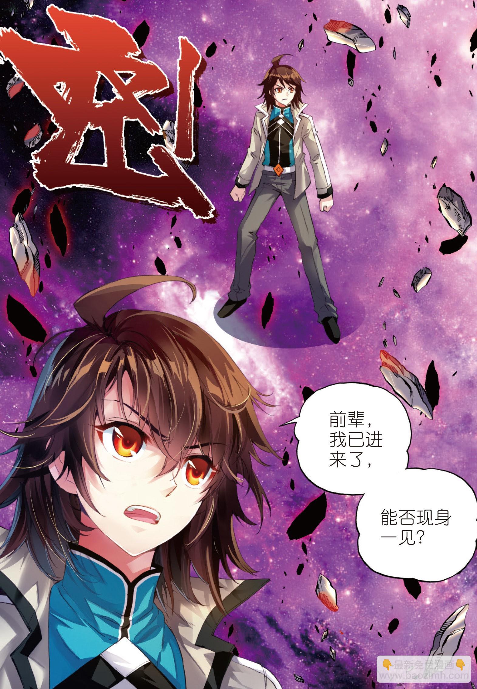 🍘武动乾坤 30 交易（中） 第5页