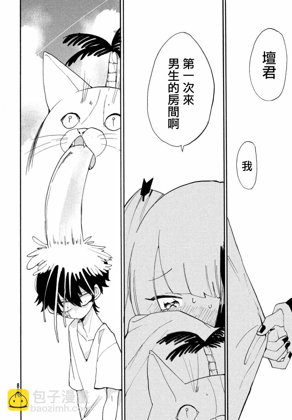 🍘舞动重生 2话 第14页
