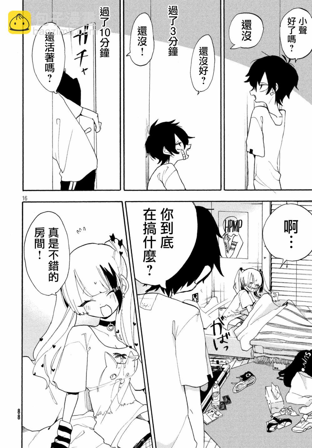 🍘舞动重生 2话 第16页