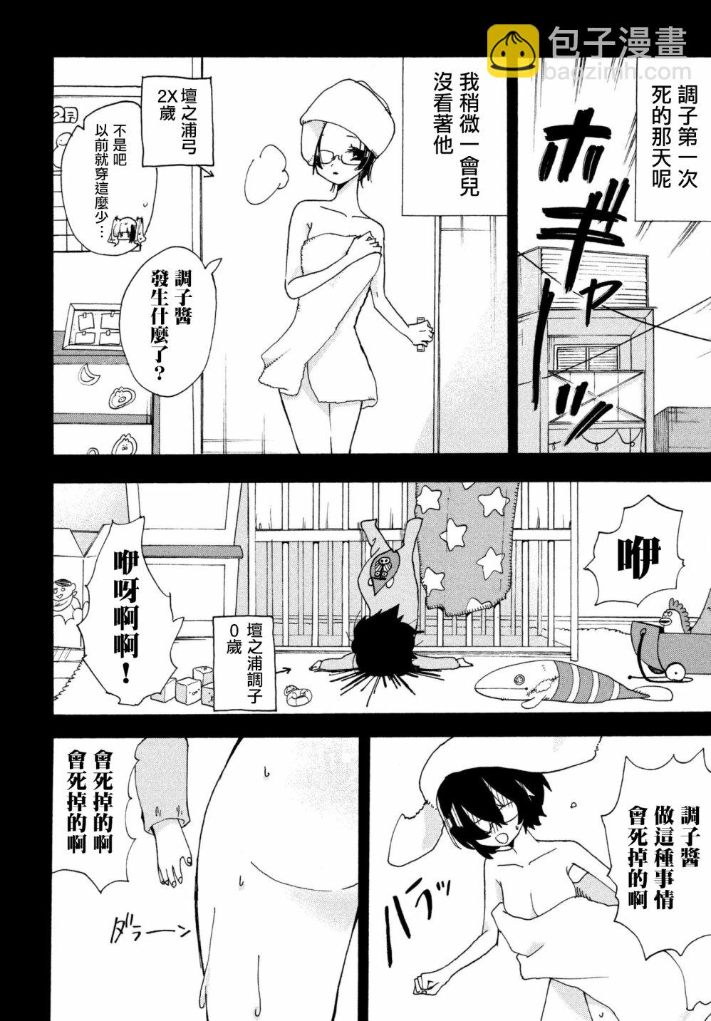 🍘舞动重生 2话 第22页
