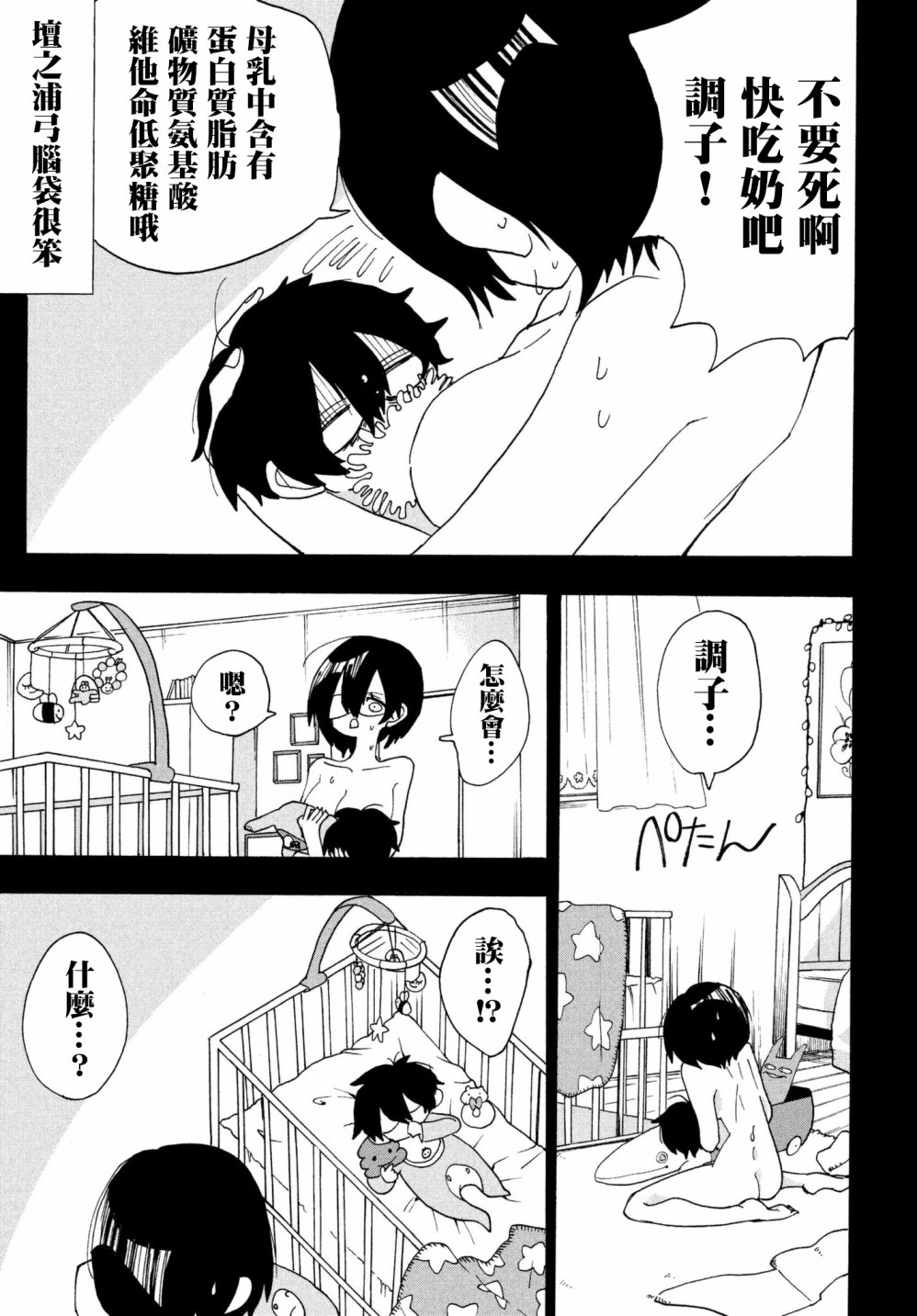🍘舞动重生 2话 第23页