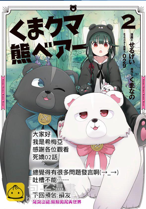 🍘舞动重生 2话 第36页