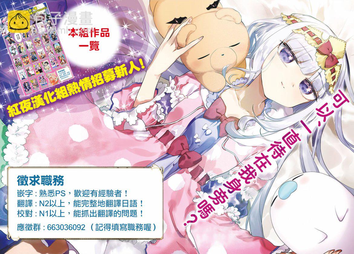 🍘舞动重生 2话 第37页
