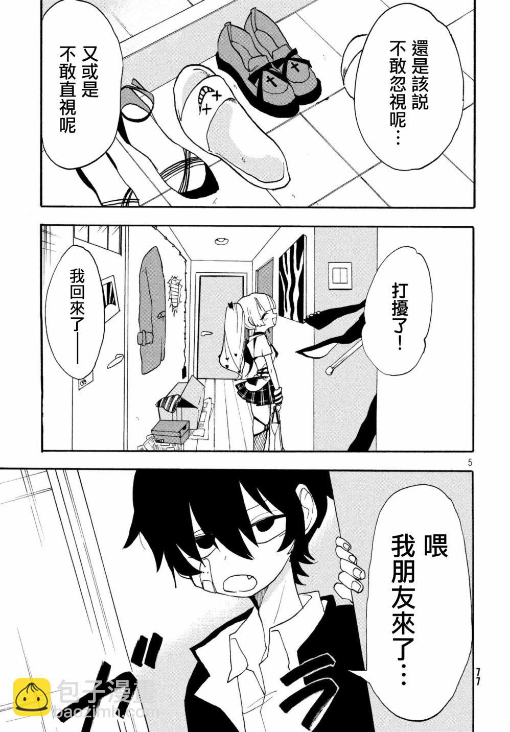🍘舞动重生 2话 第5页