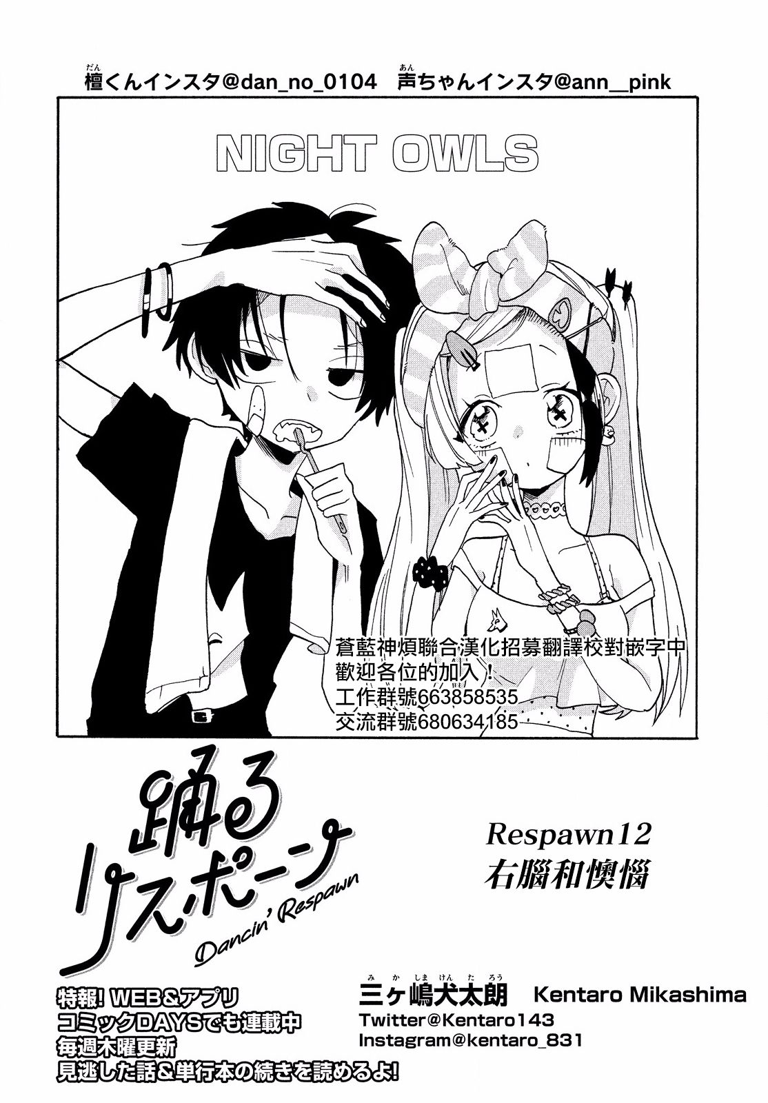🍘舞动重生 12话 第1页