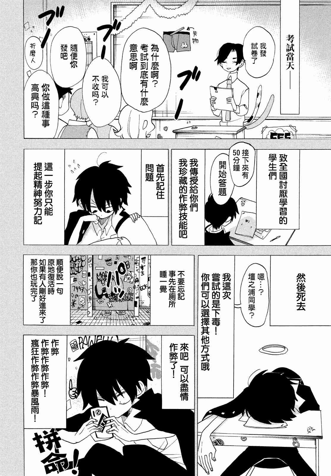 🍘舞动重生 12话 第13页