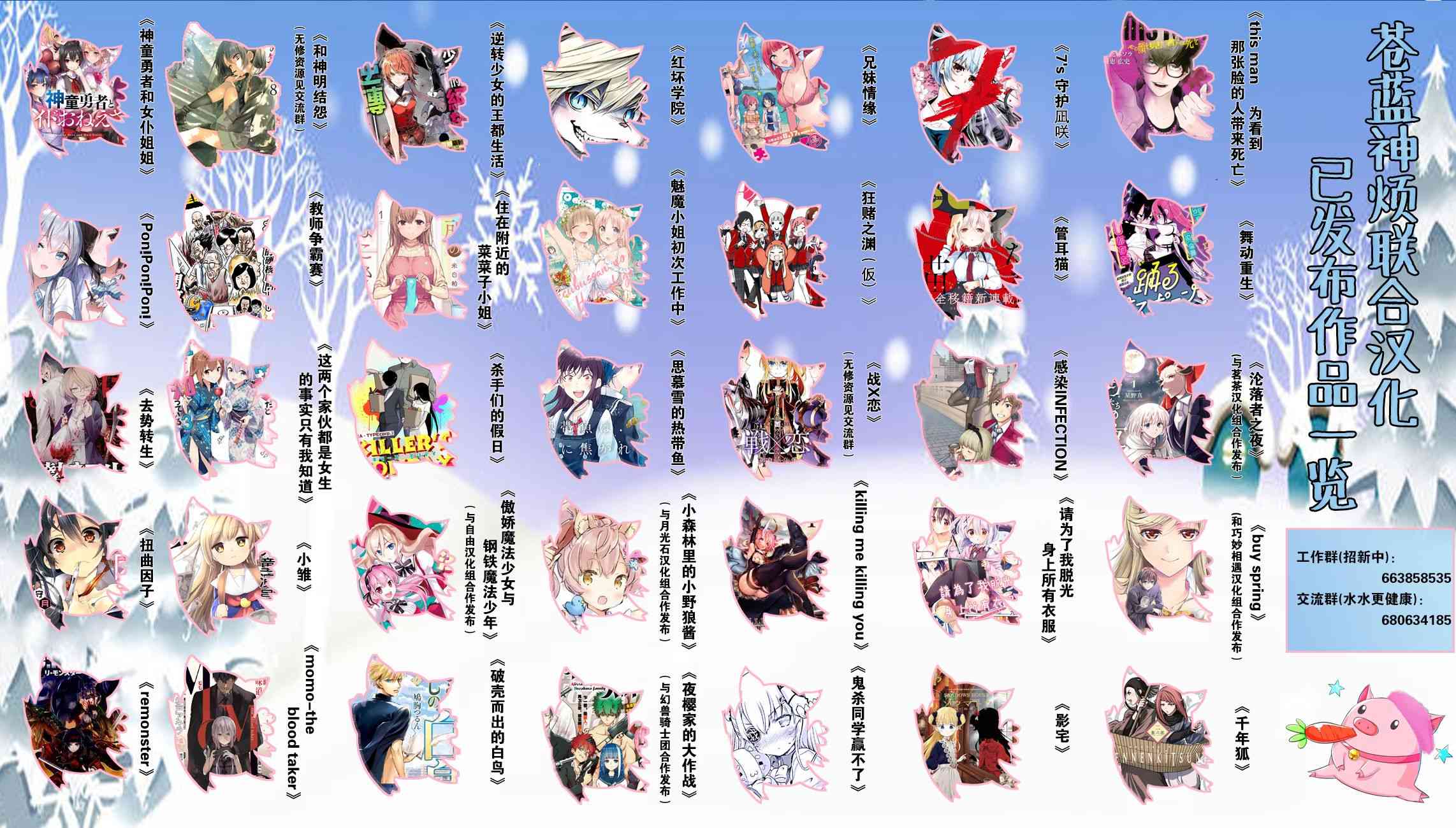🍘舞动重生 12话 第18页