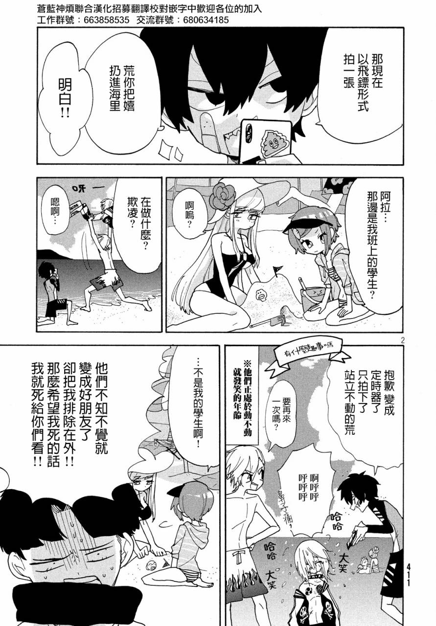 🍘舞动重生 14话 第2页