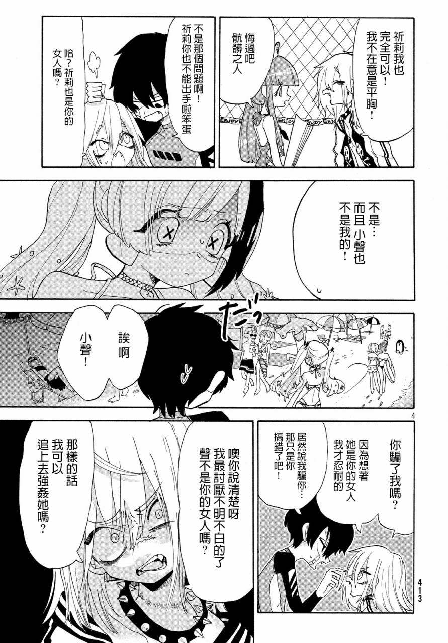 🍘舞动重生 14话 第4页