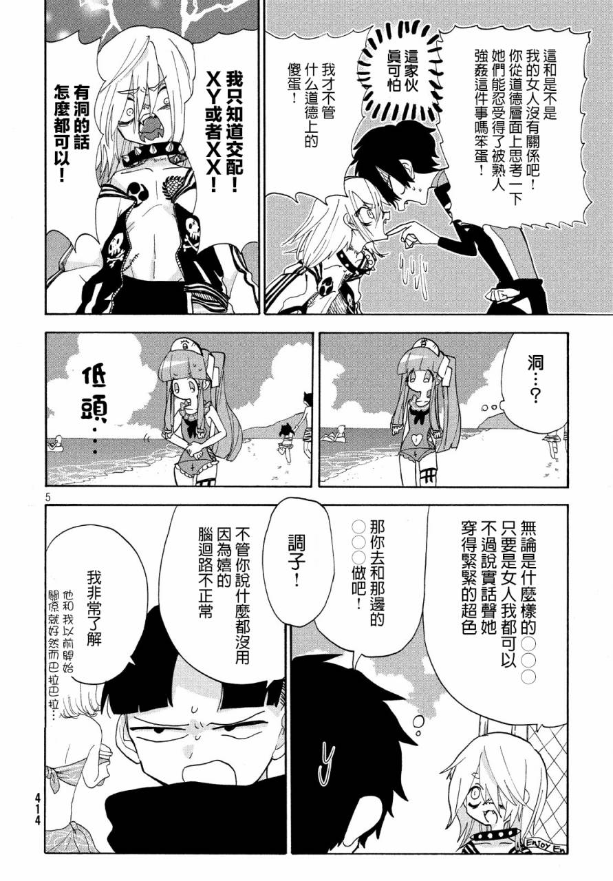 🍘舞动重生 14话 第5页