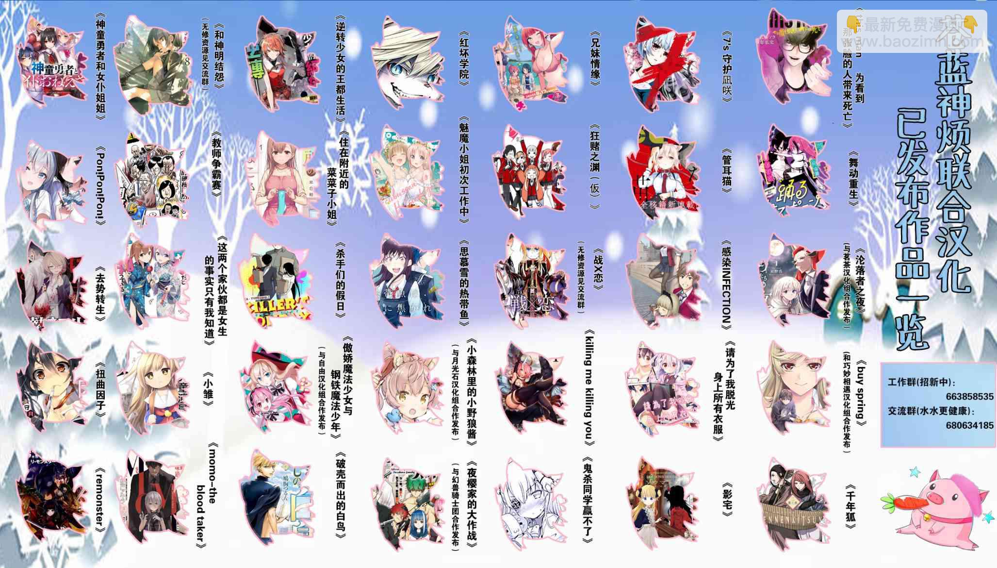 🍘舞动重生 16话 第16页