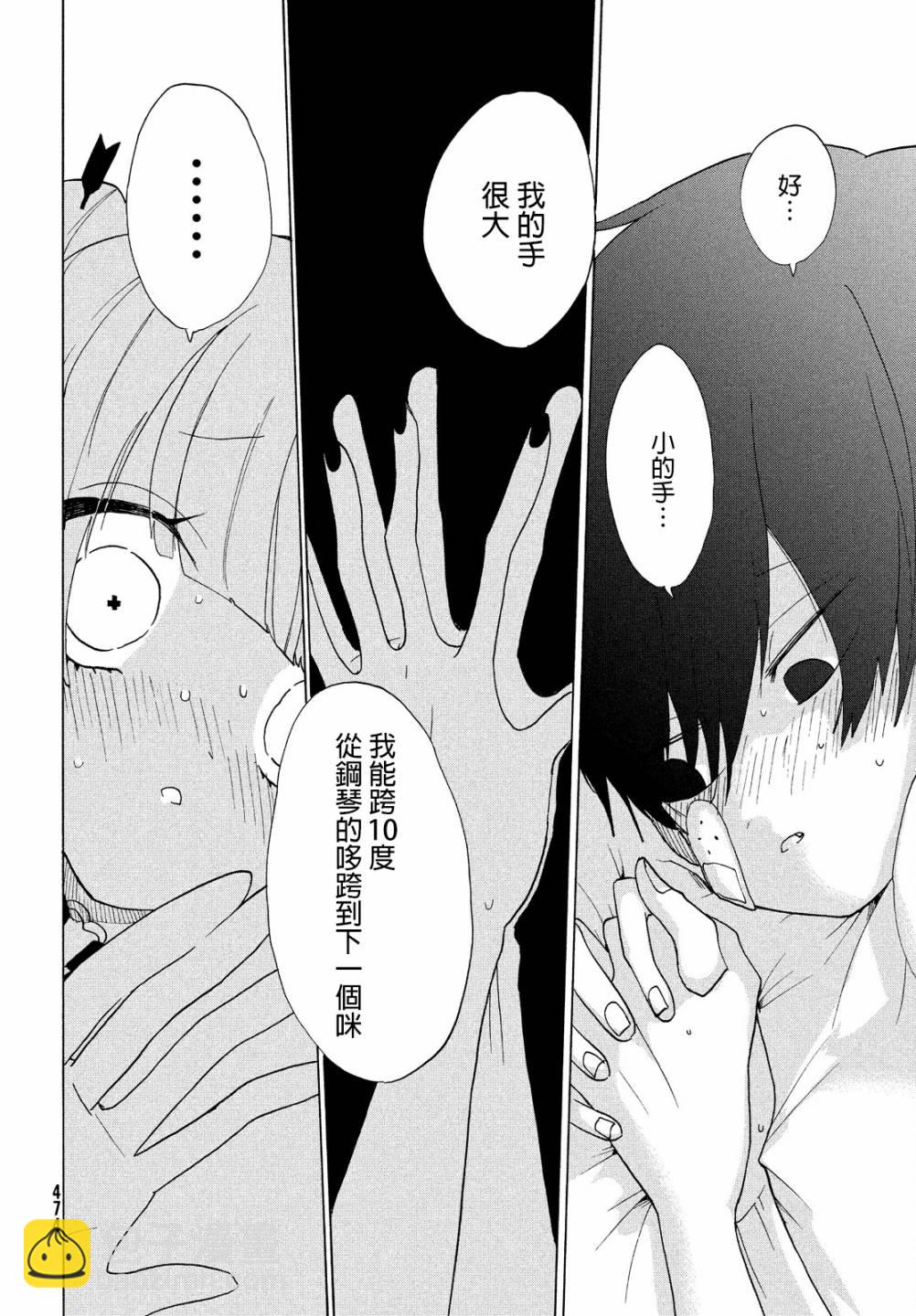 🍘舞动重生 16话 第7页