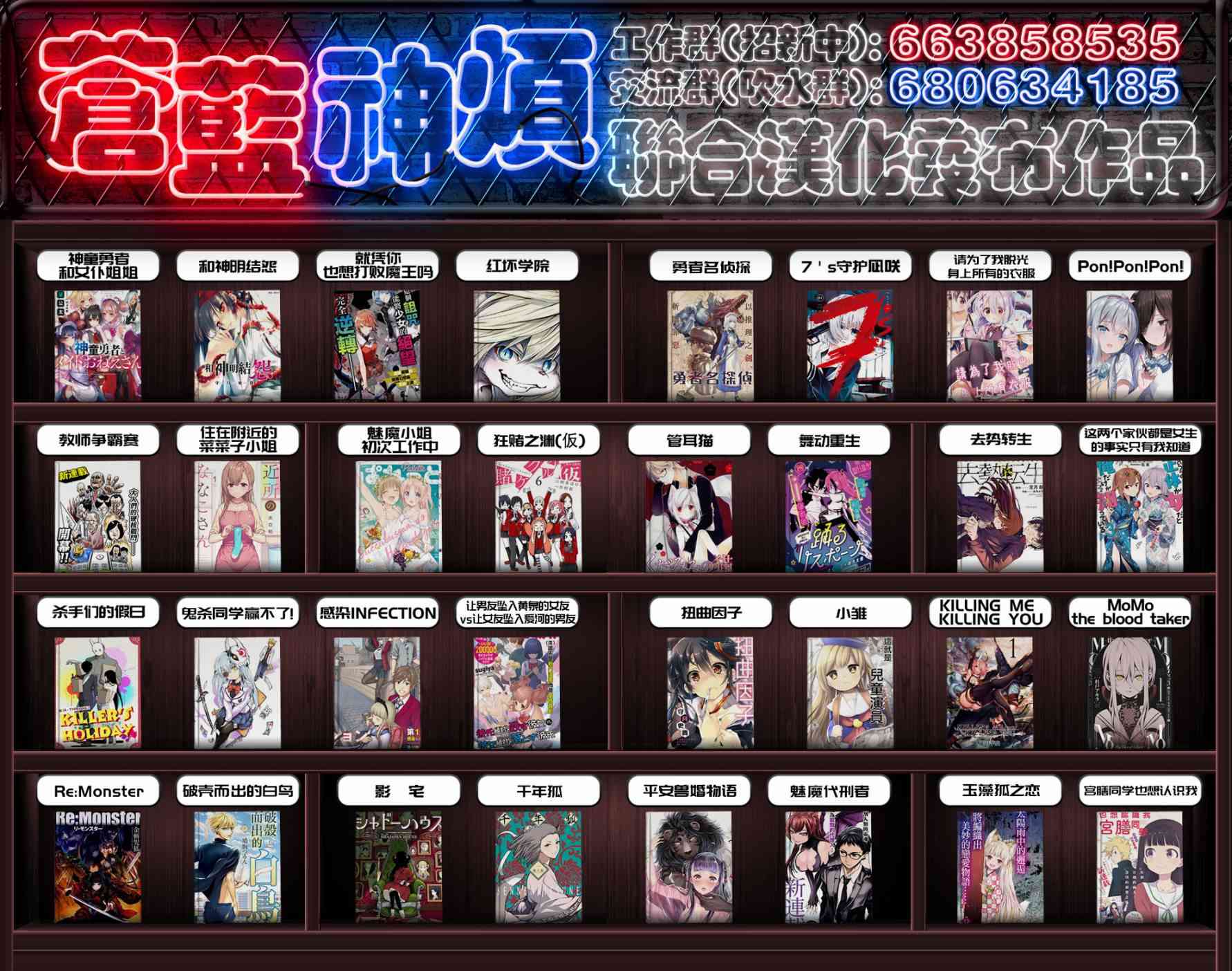 🍘舞动重生 18话 第20页