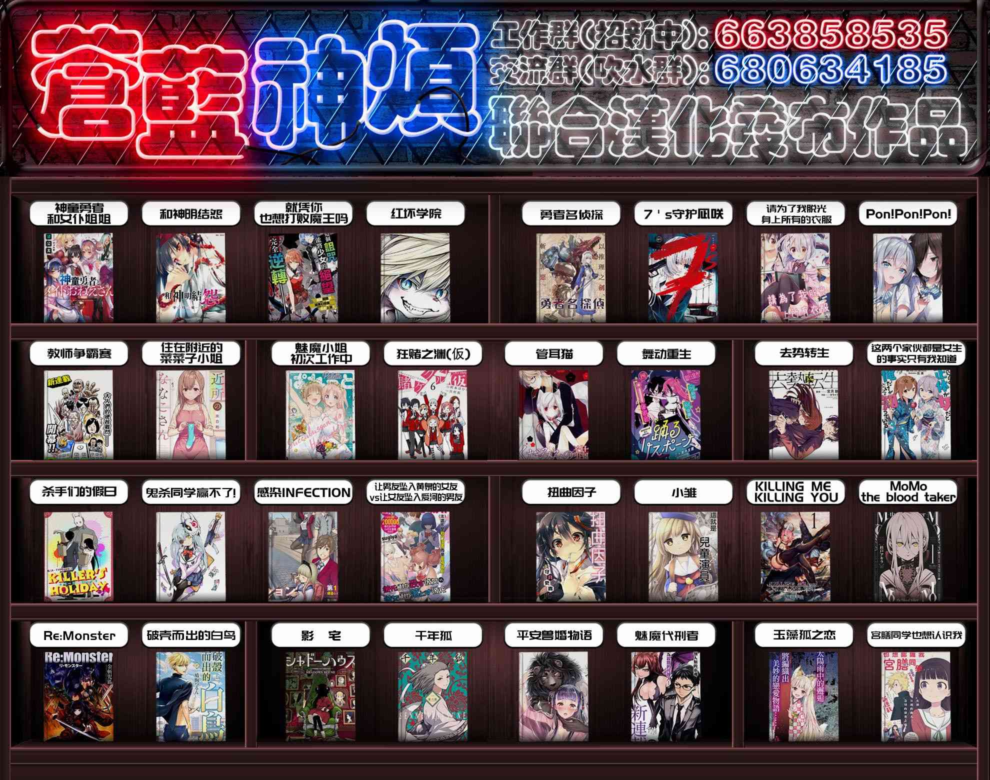 🍘舞动重生 20话 第16页