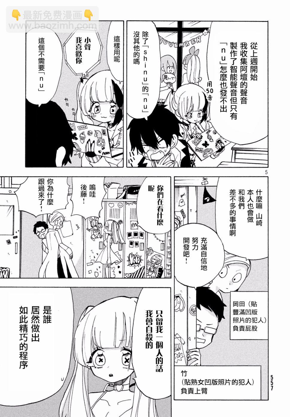🍘舞动重生 20话 第5页