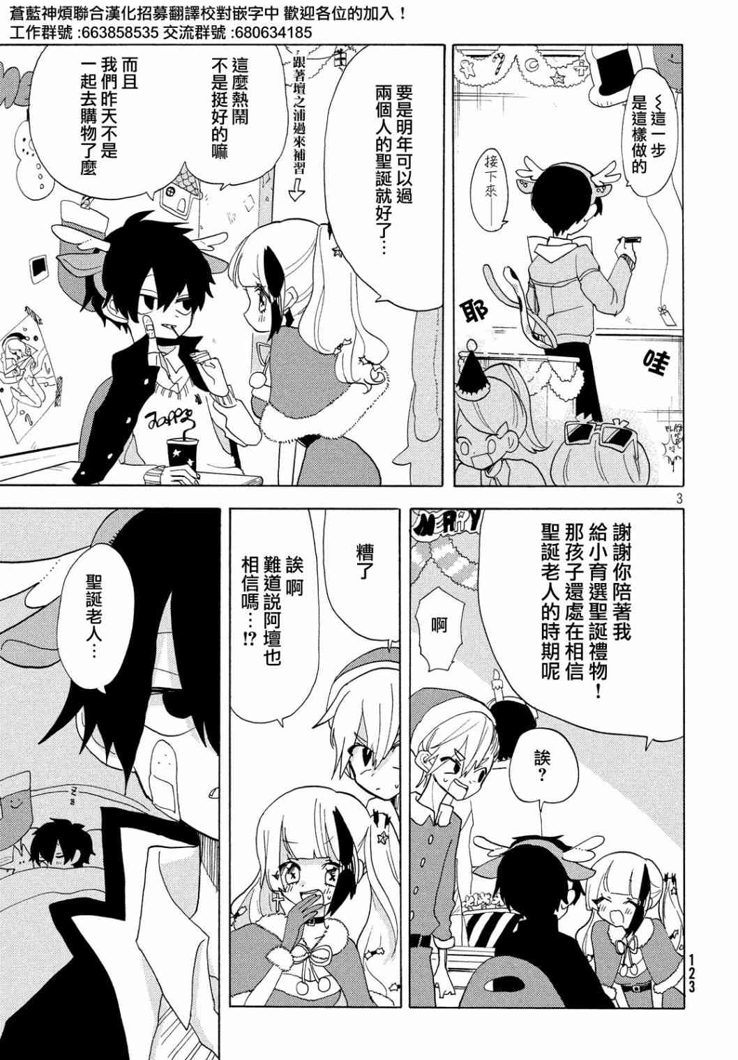 🍘舞动重生 22话 第3页