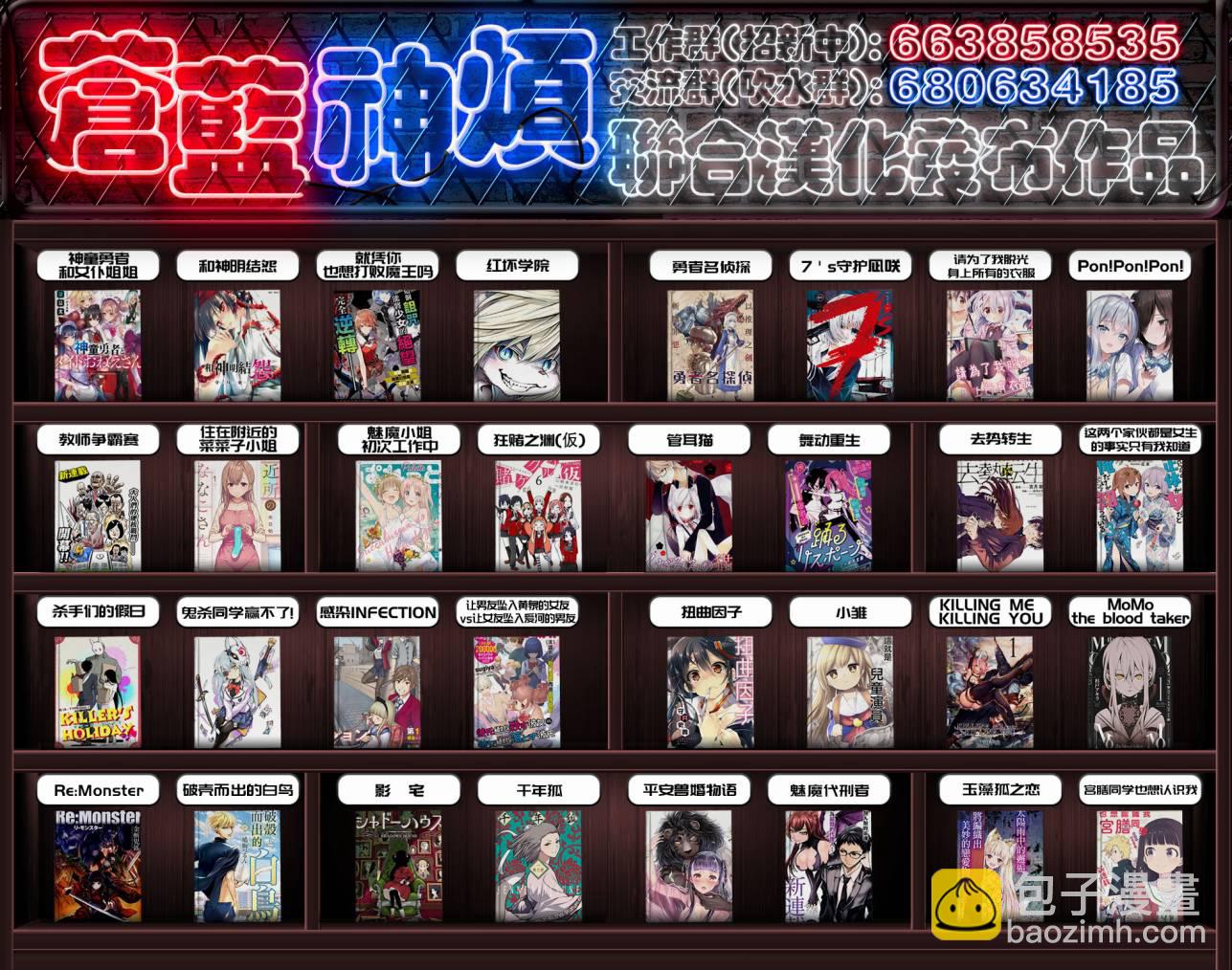 🍘舞动重生 24话 第17页