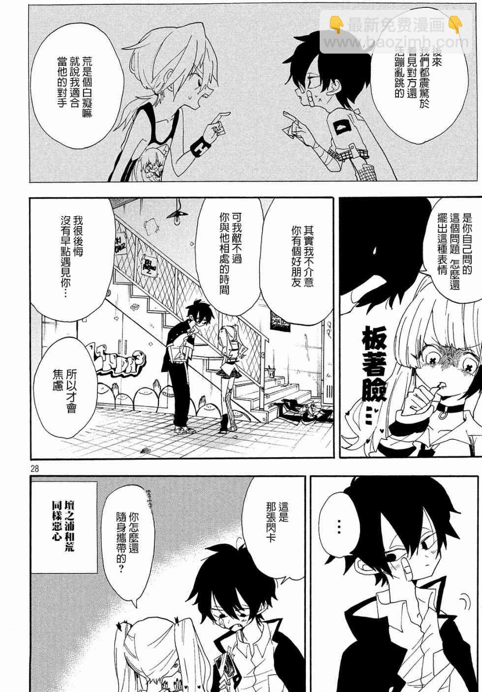🍘舞动重生 4话 第11页