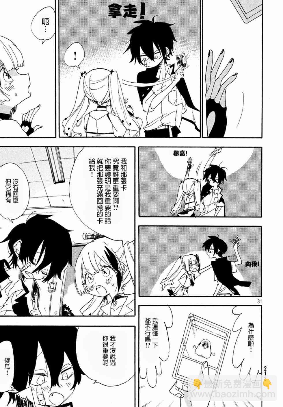 🍘舞动重生 4话 第14页