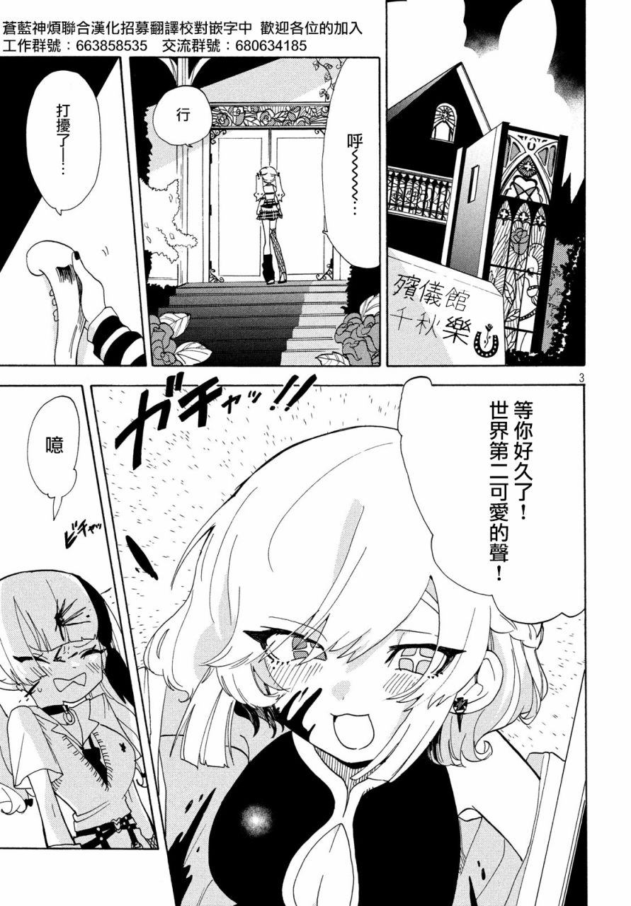 🍘舞动重生 第32话 第3页