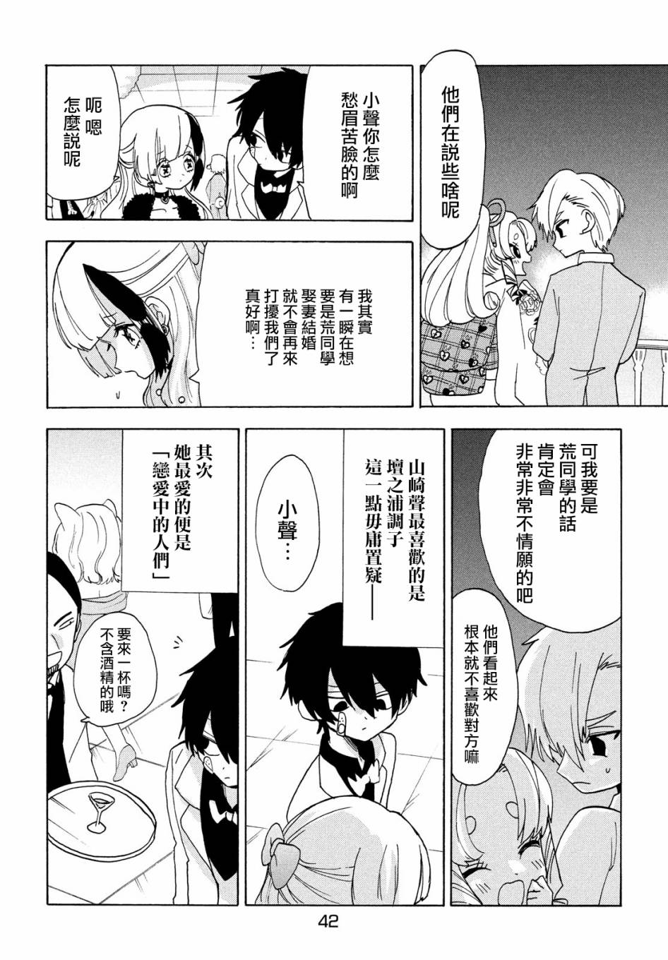 🍘舞动重生 第34话 第15页