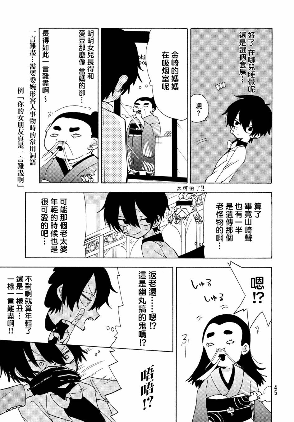 🍘舞动重生 第34话 第18页