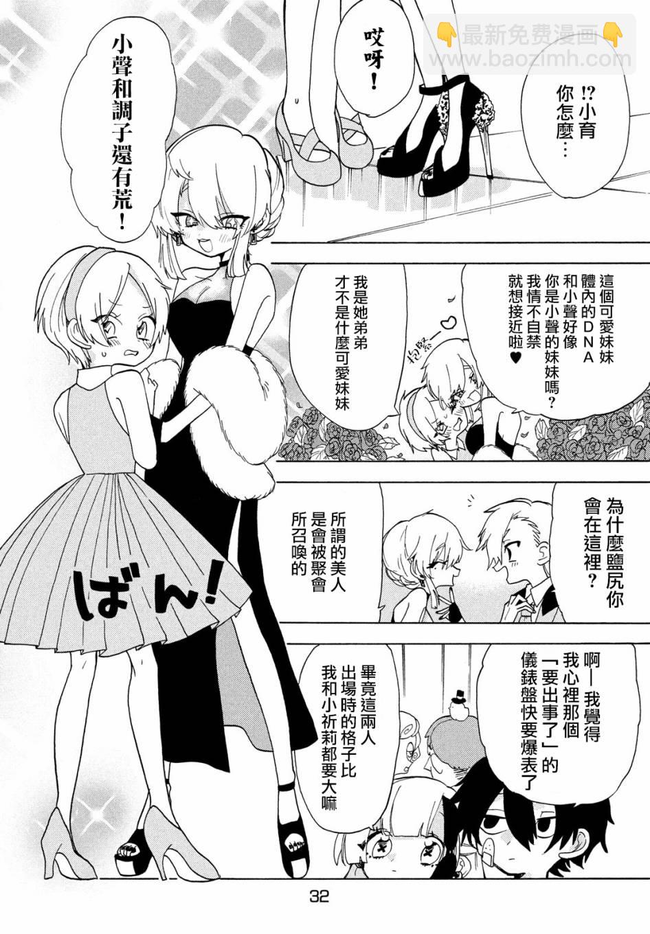🍘舞动重生 第34话 第5页