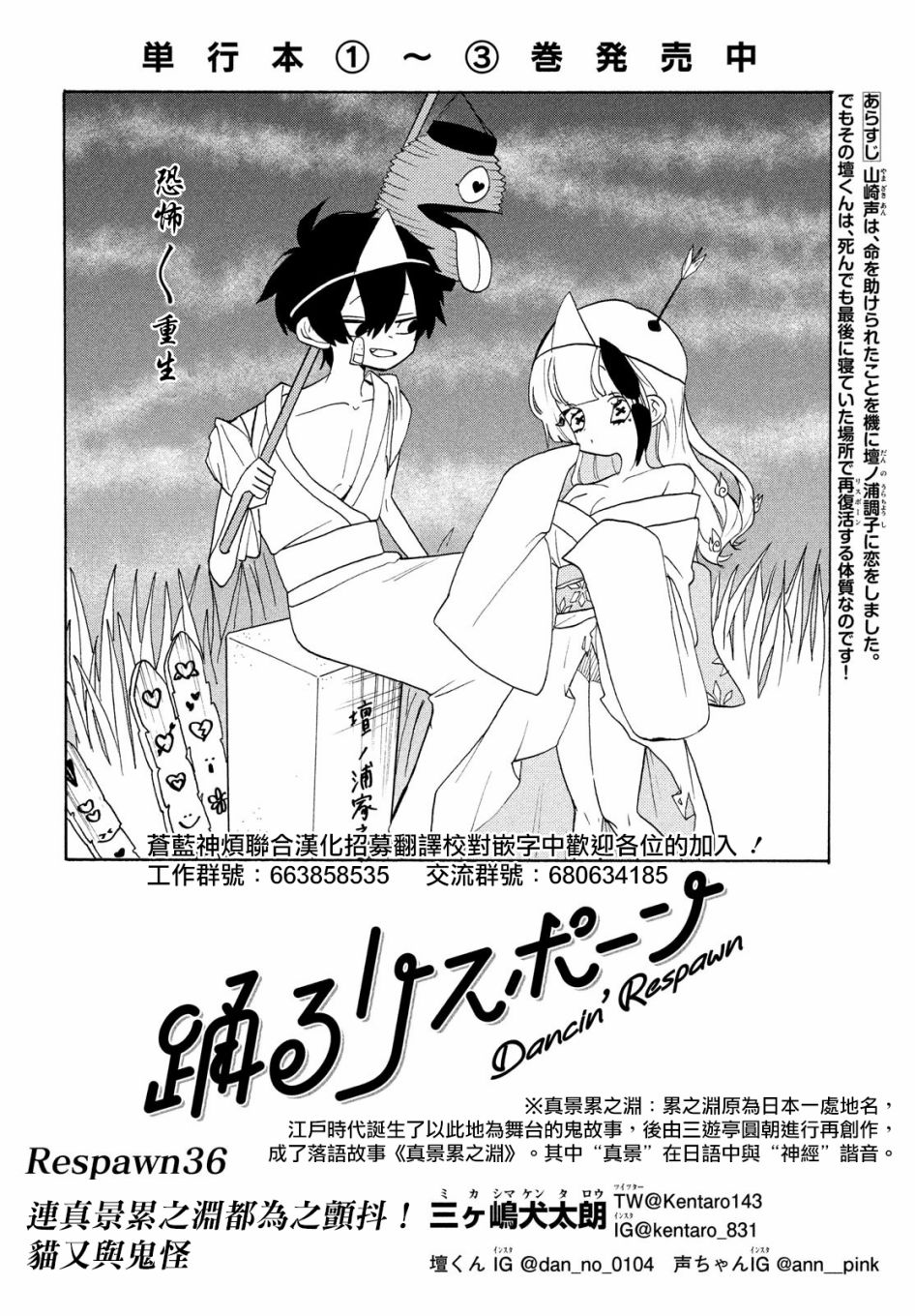 🍘舞动重生 第36话 第2页